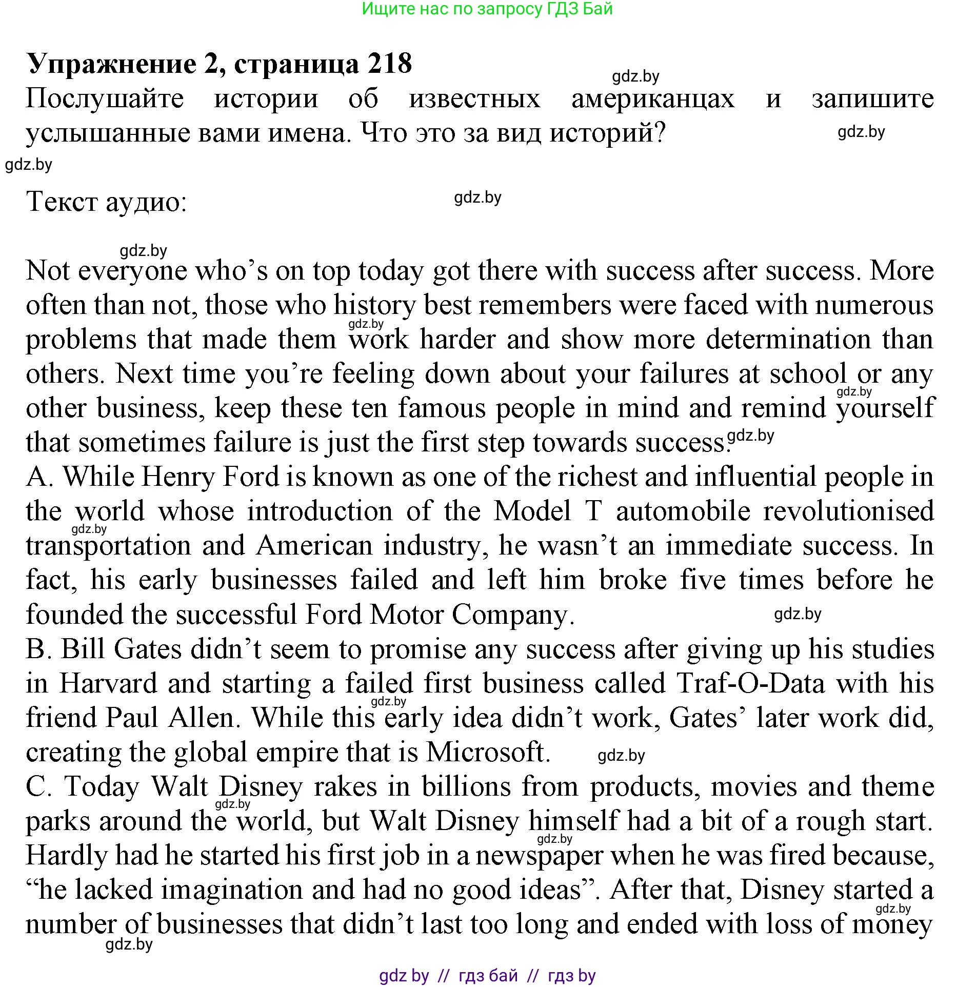 Английский язык (english), 10 класс Учебник (Student's book), авторы: Юхнель Наталья Валентиновна, Наумова Елена Георгиевна, Демченко Наталья Валентиновна, издательство Вышэйшая школа, Минск, 2019, страница 218, номер 2, Решение 2