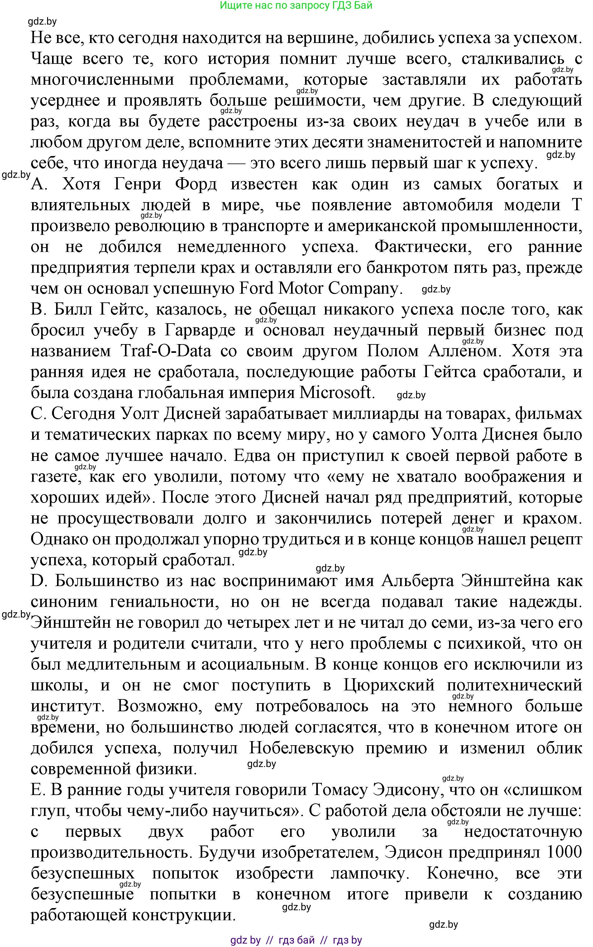 Английский язык (english), 10 класс Учебник (Student's book), авторы: Юхнель Наталья Валентиновна, Наумова Елена Георгиевна, Демченко Наталья Валентиновна, издательство Вышэйшая школа, Минск, 2019, страница 218, номер 2, Решение 2 (продолжение 3)