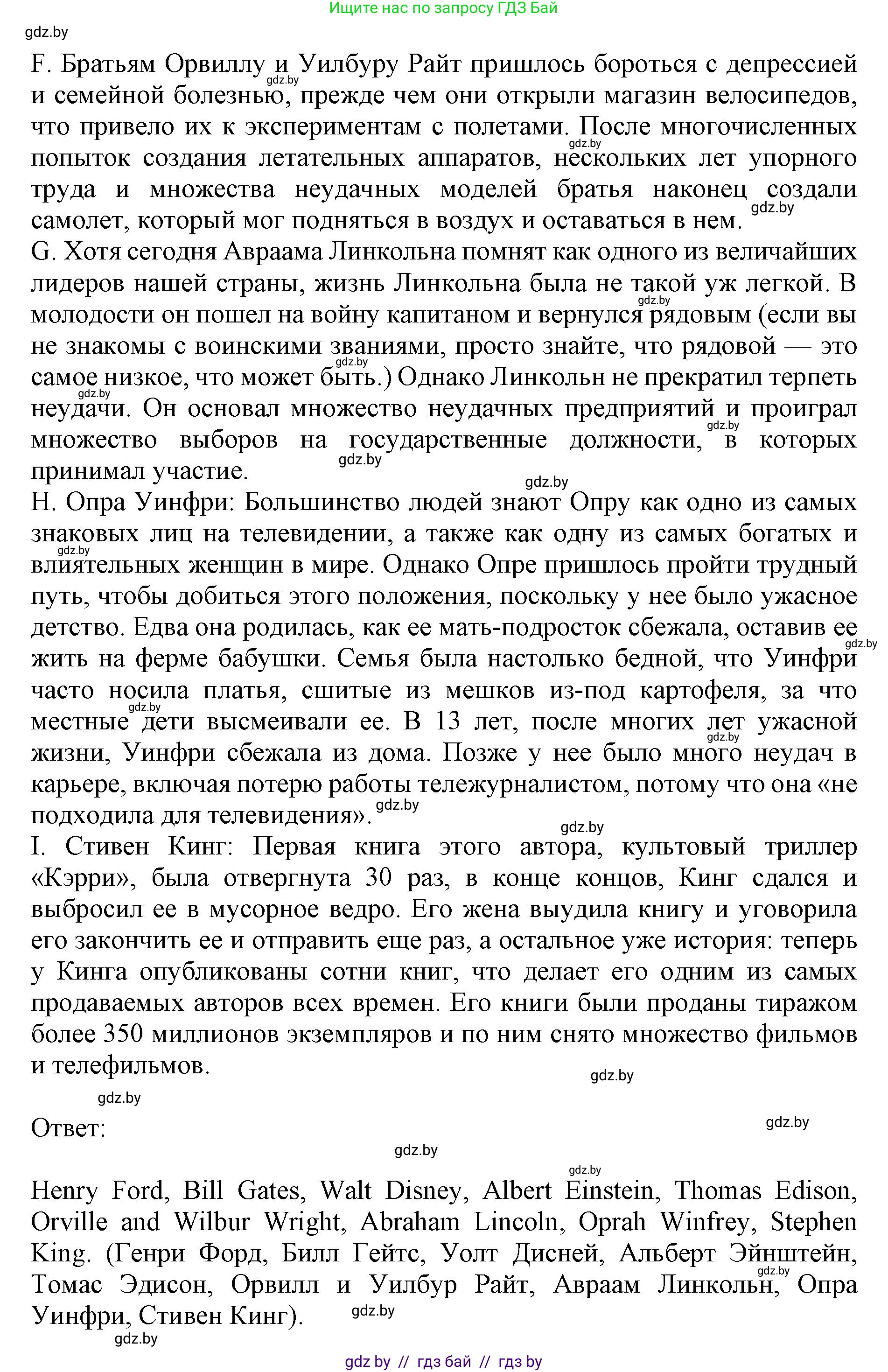 Английский язык (english), 10 класс Учебник (Student's book), авторы: Юхнель Наталья Валентиновна, Наумова Елена Георгиевна, Демченко Наталья Валентиновна, издательство Вышэйшая школа, Минск, 2019, страница 218, номер 2, Решение 2 (продолжение 4)