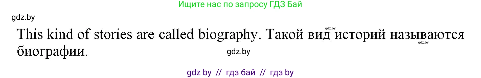 Английский язык (english), 10 класс Учебник (Student's book), авторы: Юхнель Наталья Валентиновна, Наумова Елена Георгиевна, Демченко Наталья Валентиновна, издательство Вышэйшая школа, Минск, 2019, страница 218, номер 2, Решение 2 (продолжение 5)