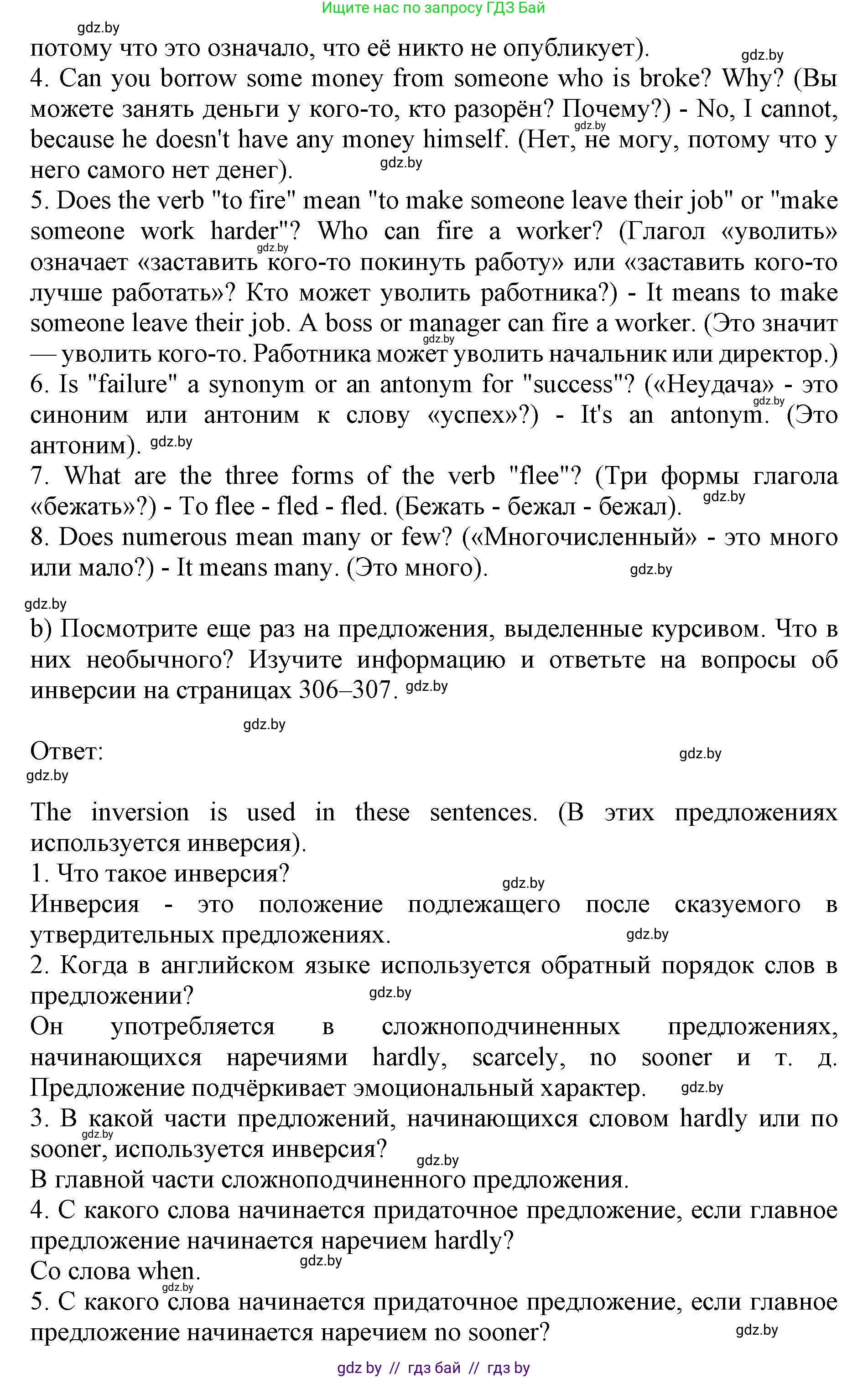 Английский язык (english), 10 класс Учебник (Student's book), авторы: Юхнель Наталья Валентиновна, Наумова Елена Георгиевна, Демченко Наталья Валентиновна, издательство Вышэйшая школа, Минск, 2019, страница 218, номер 3, Решение 2 (продолжение 2)