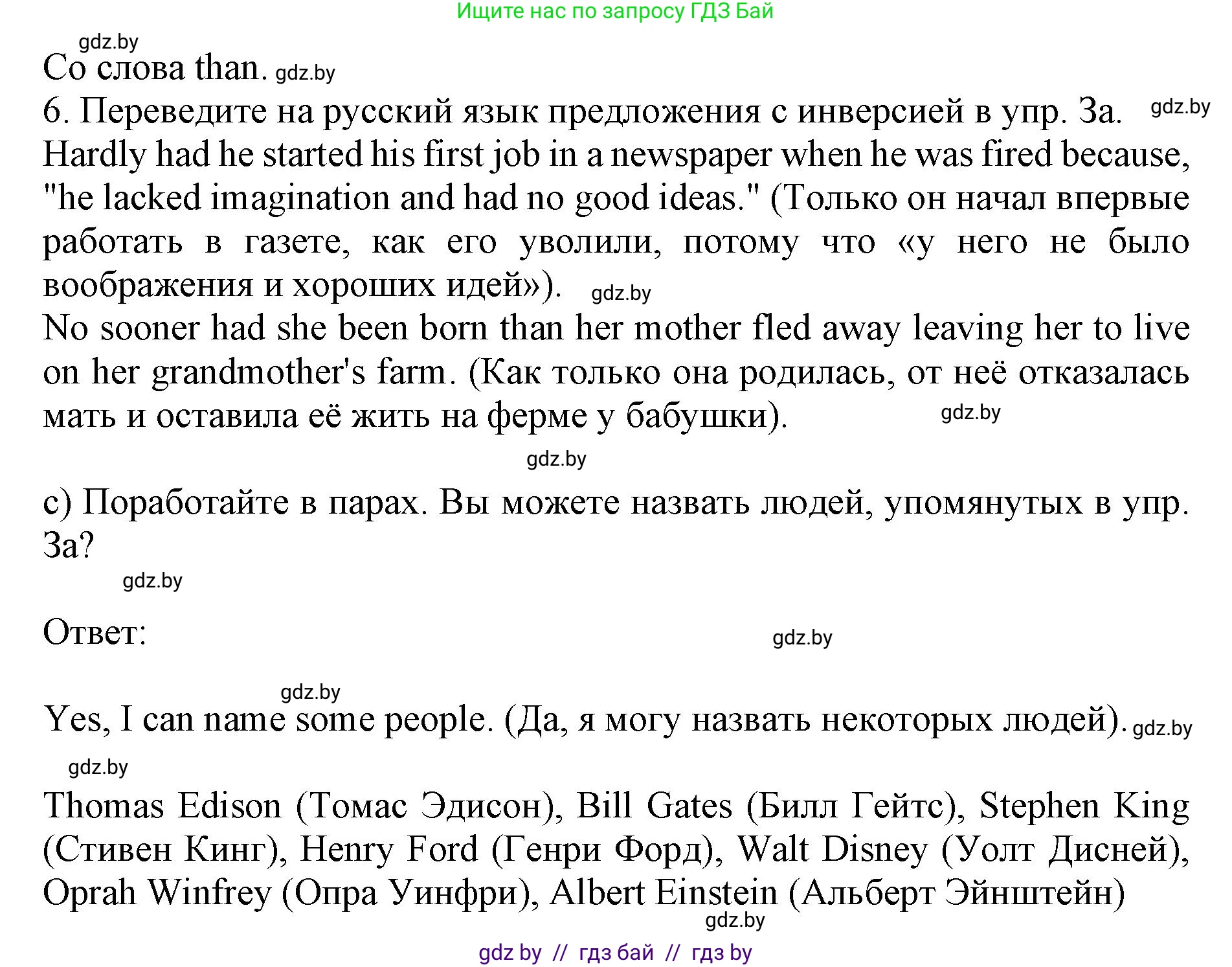 Английский язык (english), 10 класс Учебник (Student's book), авторы: Юхнель Наталья Валентиновна, Наумова Елена Георгиевна, Демченко Наталья Валентиновна, издательство Вышэйшая школа, Минск, 2019, страница 218, номер 3, Решение 2 (продолжение 3)