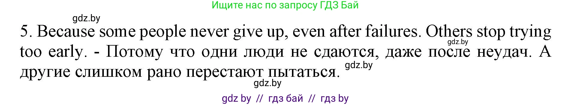 Английский язык (english), 10 класс Учебник (Student's book), авторы: Юхнель Наталья Валентиновна, Наумова Елена Георгиевна, Демченко Наталья Валентиновна, издательство Вышэйшая школа, Минск, 2019, страница 220, номер 7, Решение 2 (продолжение 2)
