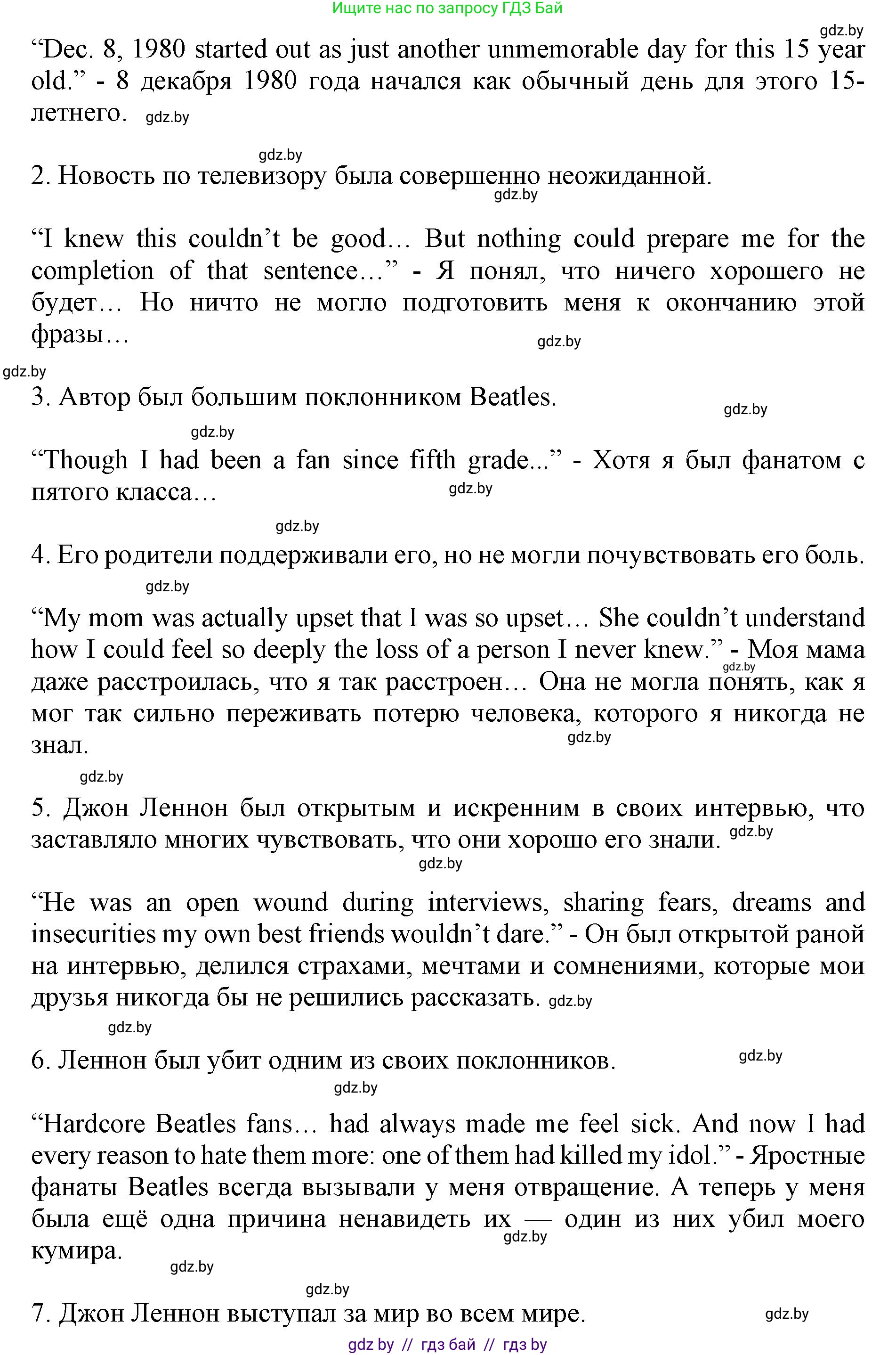 Английский язык (english), 10 класс Учебник (Student's book), авторы: Юхнель Наталья Валентиновна, Наумова Елена Георгиевна, Демченко Наталья Валентиновна, издательство Вышэйшая школа, Минск, 2019, страница 221, номер 3, Решение 2 (продолжение 3)