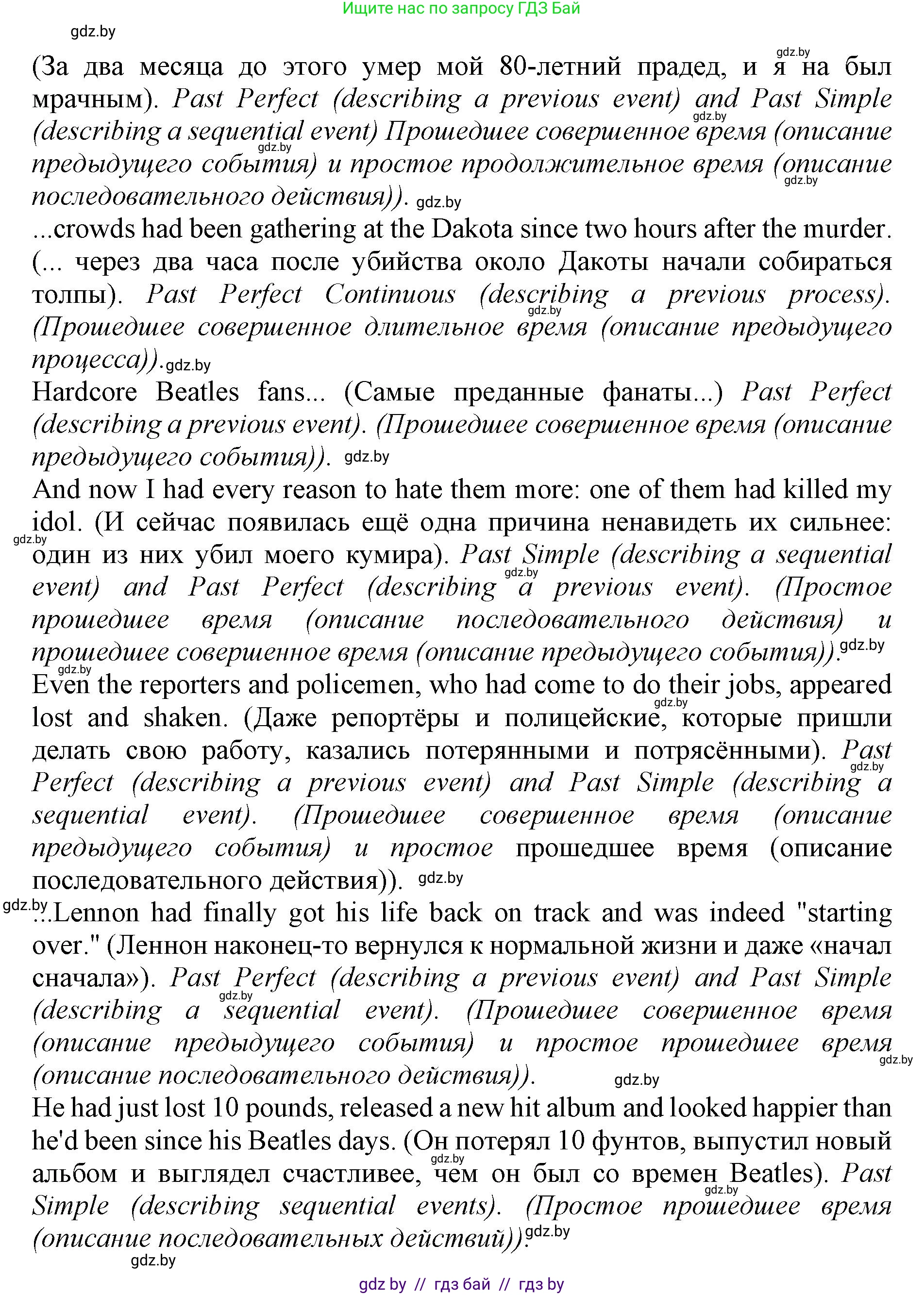 Английский язык (english), 10 класс Учебник (Student's book), авторы: Юхнель Наталья Валентиновна, Наумова Елена Георгиевна, Демченко Наталья Валентиновна, издательство Вышэйшая школа, Минск, 2019, страница 224, номер 4, Решение 2 (продолжение 2)