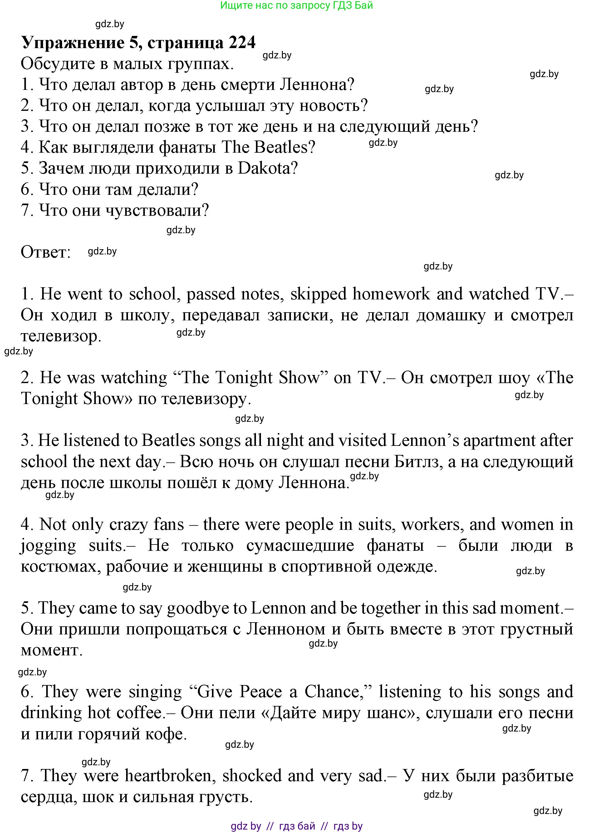 Английский язык (english), 10 класс Учебник (Student's book), авторы: Юхнель Наталья Валентиновна, Наумова Елена Георгиевна, Демченко Наталья Валентиновна, издательство Вышэйшая школа, Минск, 2019, страница 224, номер 5, Решение 2