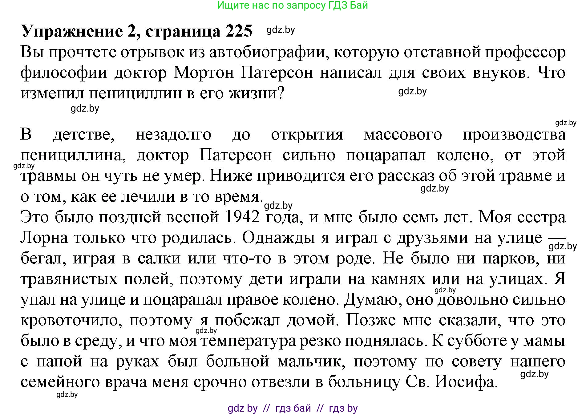 Английский язык (english), 10 класс Учебник (Student's book), авторы: Юхнель Наталья Валентиновна, Наумова Елена Георгиевна, Демченко Наталья Валентиновна, издательство Вышэйшая школа, Минск, 2019, страница 225, номер 2, Решение 2