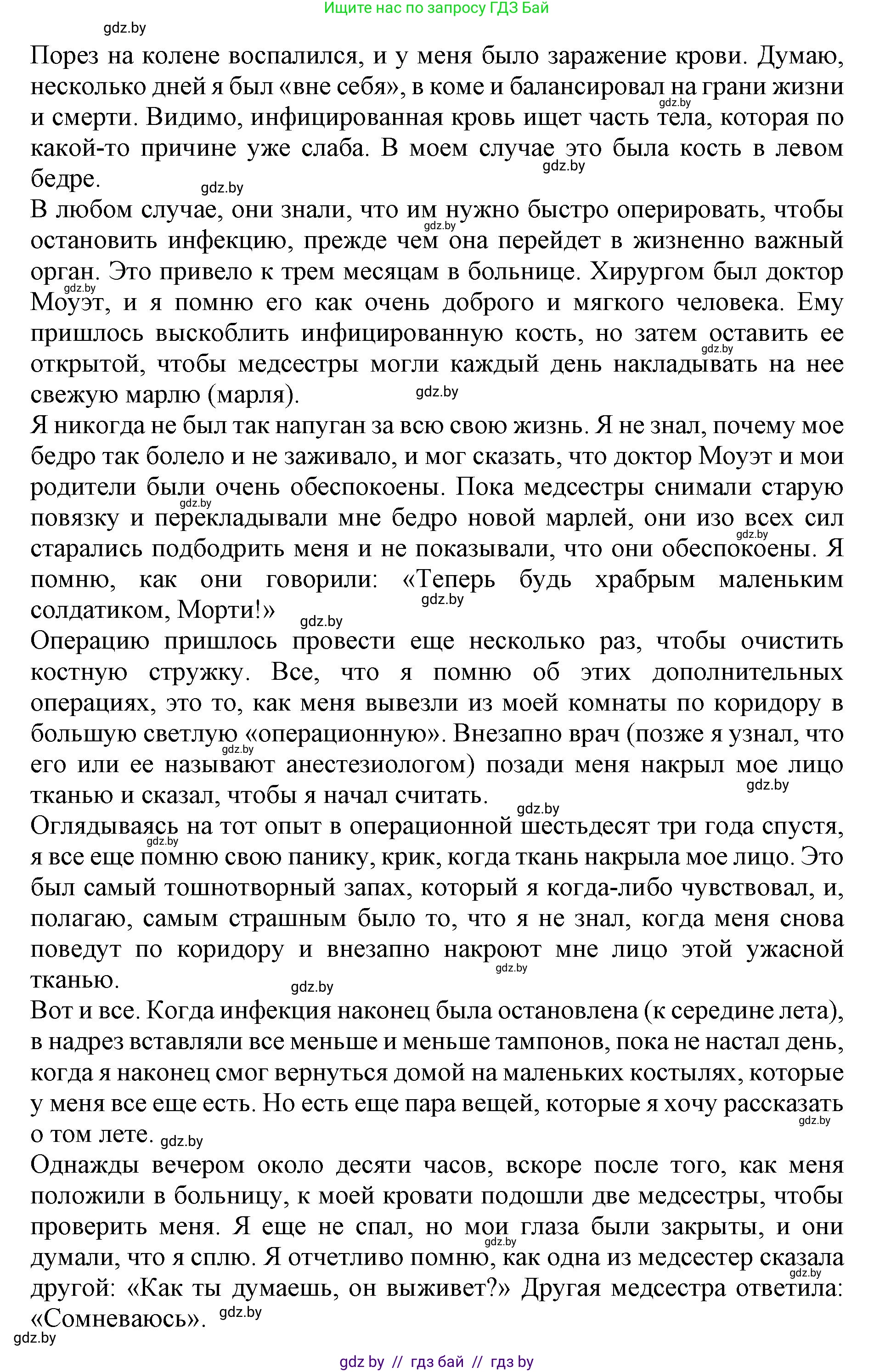 Английский язык (english), 10 класс Учебник (Student's book), авторы: Юхнель Наталья Валентиновна, Наумова Елена Георгиевна, Демченко Наталья Валентиновна, издательство Вышэйшая школа, Минск, 2019, страница 225, номер 2, Решение 2 (продолжение 2)