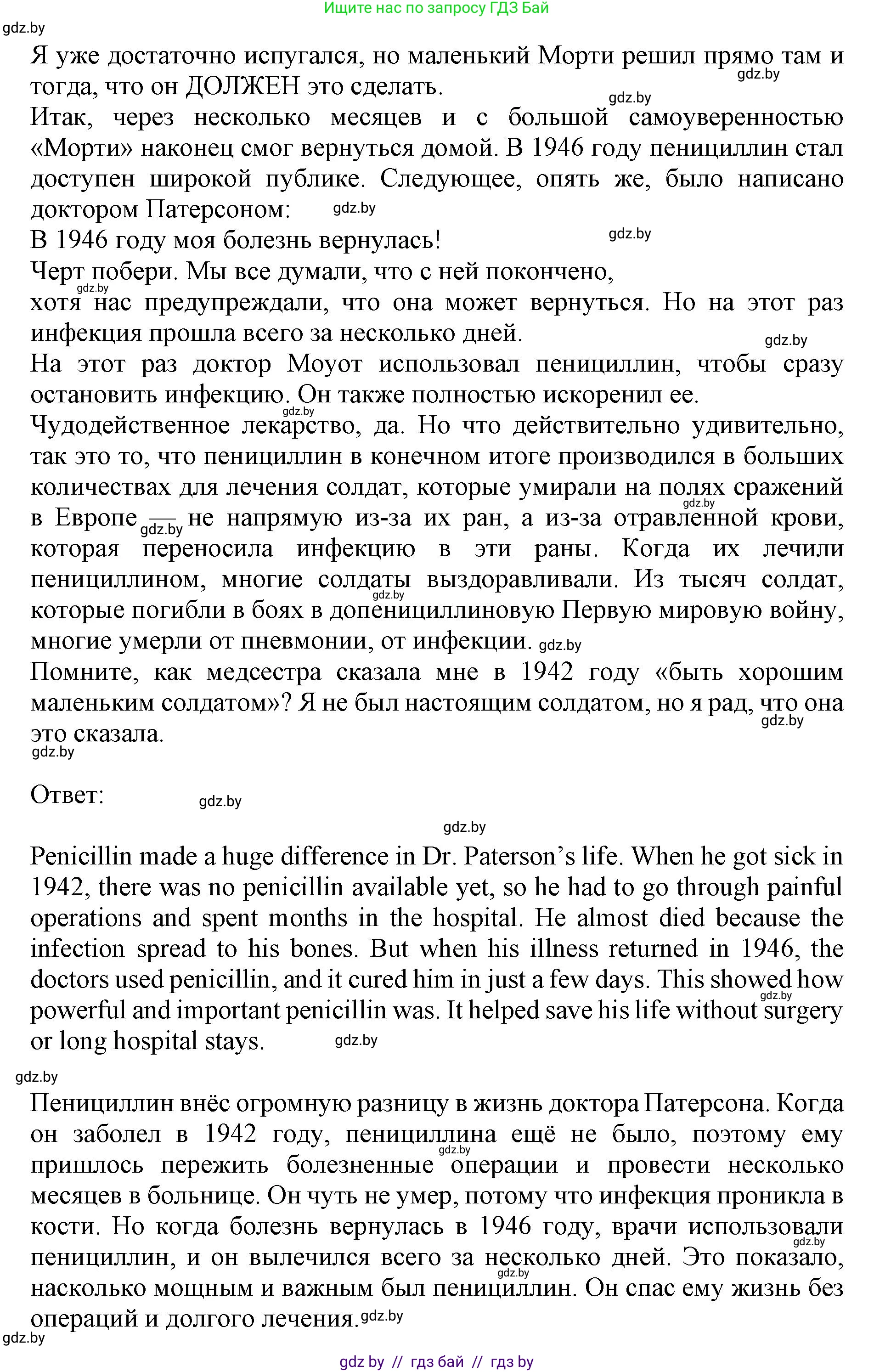 Английский язык (english), 10 класс Учебник (Student's book), авторы: Юхнель Наталья Валентиновна, Наумова Елена Георгиевна, Демченко Наталья Валентиновна, издательство Вышэйшая школа, Минск, 2019, страница 225, номер 2, Решение 2 (продолжение 3)