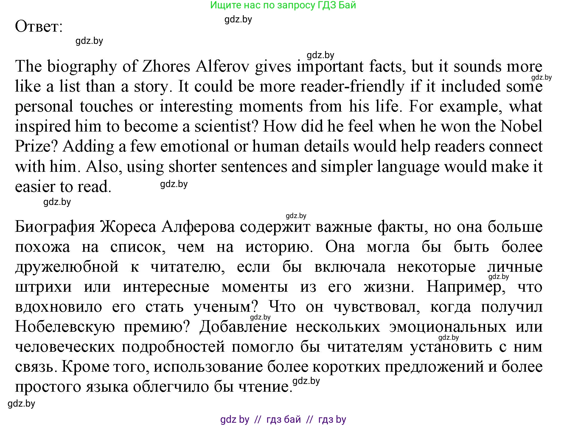 Английский язык (english), 10 класс Учебник (Student's book), авторы: Юхнель Наталья Валентиновна, Наумова Елена Георгиевна, Демченко Наталья Валентиновна, издательство Вышэйшая школа, Минск, 2019, страница 228, номер 2, Решение 2 (продолжение 2)