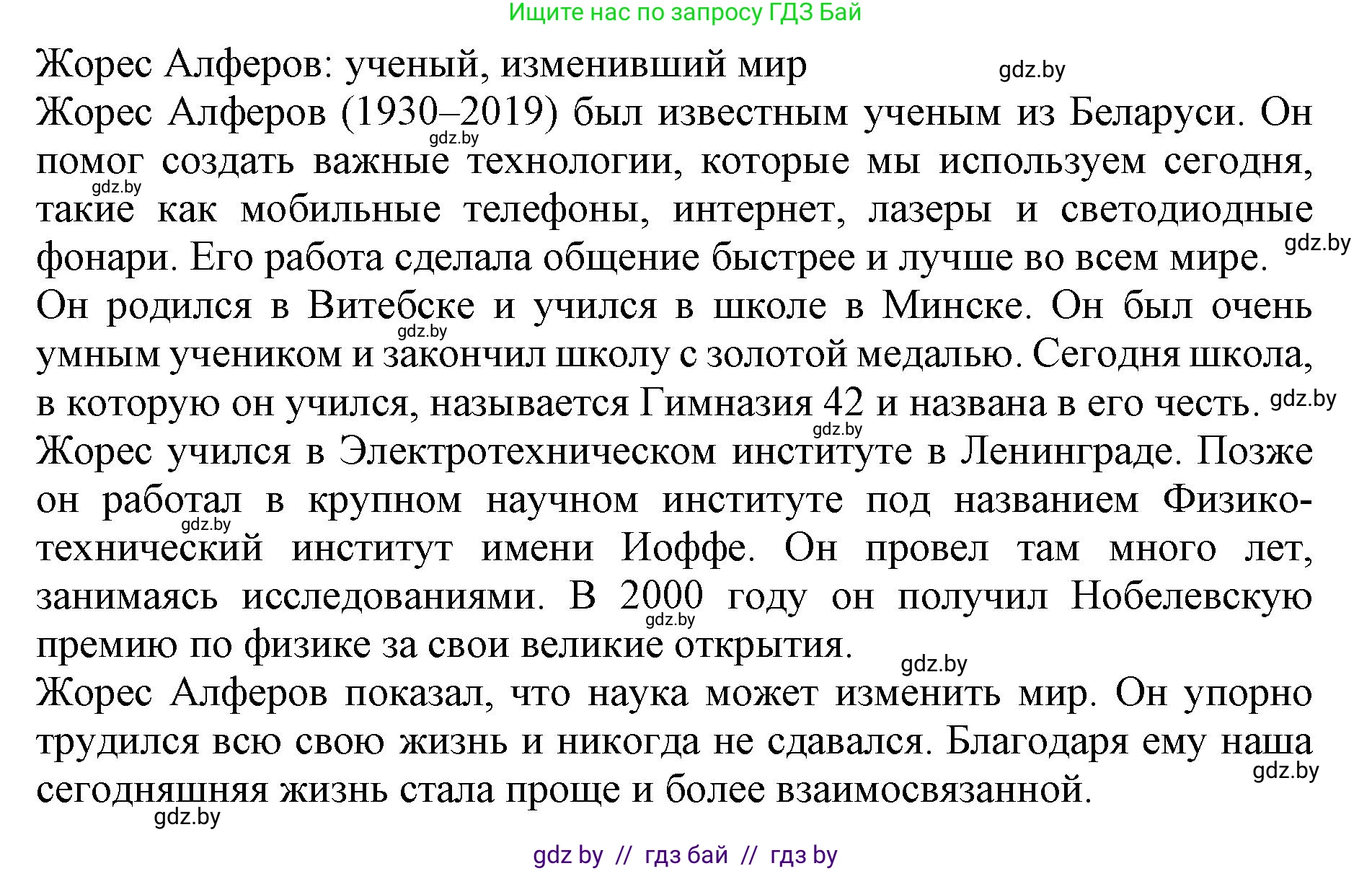 Английский язык (english), 10 класс Учебник (Student's book), авторы: Юхнель Наталья Валентиновна, Наумова Елена Георгиевна, Демченко Наталья Валентиновна, издательство Вышэйшая школа, Минск, 2019, страница 229, номер 4, Решение 2 (продолжение 3)