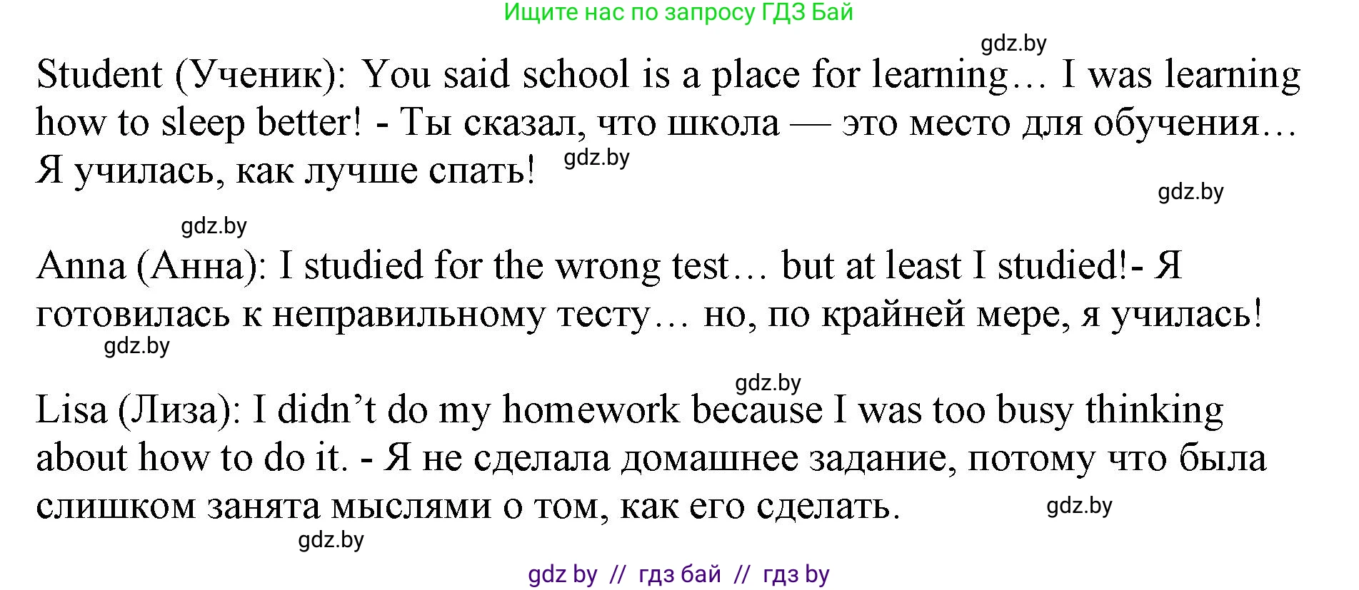Английский язык (english), 10 класс Учебник (Student's book), авторы: Юхнель Наталья Валентиновна, Наумова Елена Георгиевна, Демченко Наталья Валентиновна, издательство Вышэйшая школа, Минск, 2019, страница 230, номер 3, Решение 2 (продолжение 2)