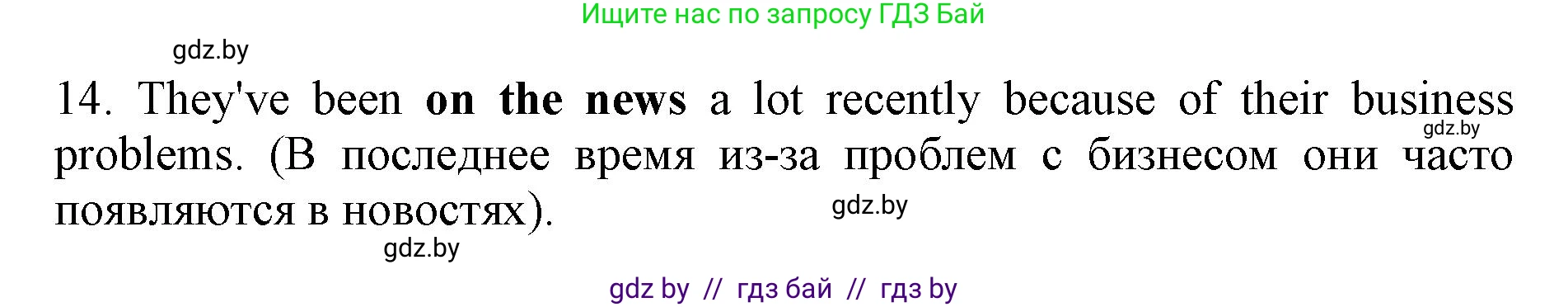 Английский язык (english), 10 класс Учебник (Student's book), авторы: Юхнель Наталья Валентиновна, Наумова Елена Георгиевна, Демченко Наталья Валентиновна, издательство Вышэйшая школа, Минск, 2019, страница 232, номер 2, Решение 2 (продолжение 4)
