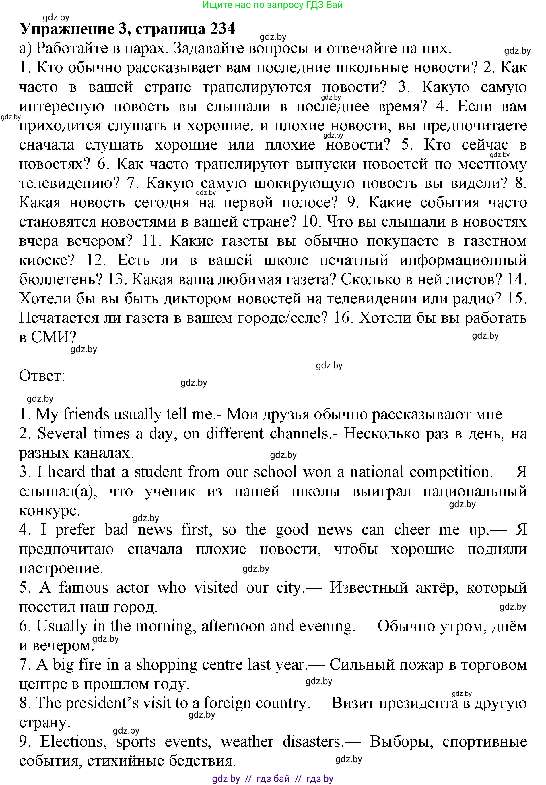Английский язык (english), 10 класс Учебник (Student's book), авторы: Юхнель Наталья Валентиновна, Наумова Елена Георгиевна, Демченко Наталья Валентиновна, издательство Вышэйшая школа, Минск, 2019, страница 234, номер 3, Решение 2