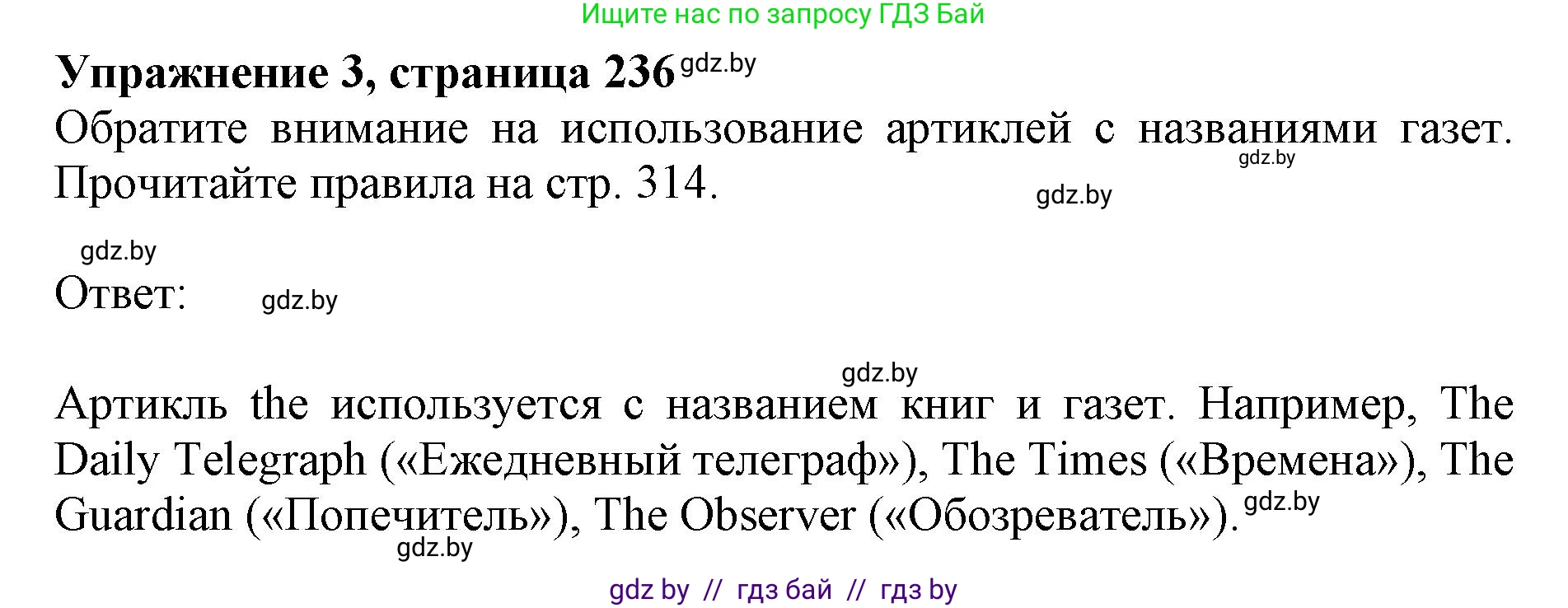 Английский язык (english), 10 класс Учебник (Student's book), авторы: Юхнель Наталья Валентиновна, Наумова Елена Георгиевна, Демченко Наталья Валентиновна, издательство Вышэйшая школа, Минск, 2019, страница 236, номер 3, Решение 2