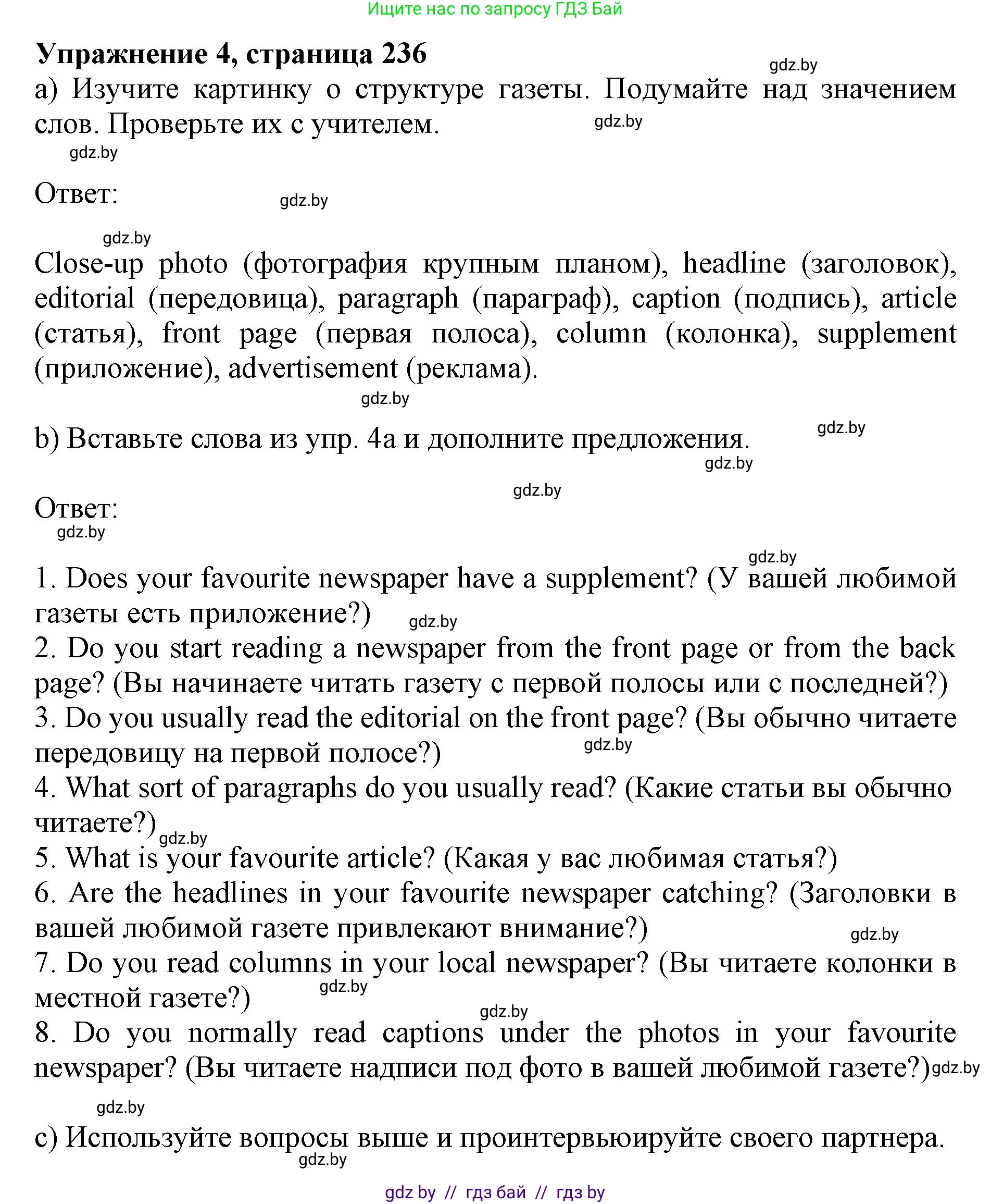 Английский язык (english), 10 класс Учебник (Student's book), авторы: Юхнель Наталья Валентиновна, Наумова Елена Георгиевна, Демченко Наталья Валентиновна, издательство Вышэйшая школа, Минск, 2019, страница 236, номер 4, Решение 2