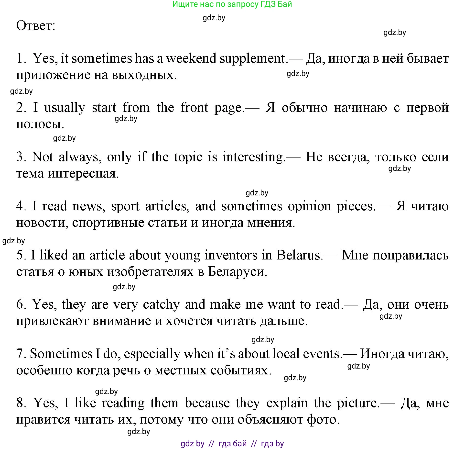 Английский язык (english), 10 класс Учебник (Student's book), авторы: Юхнель Наталья Валентиновна, Наумова Елена Георгиевна, Демченко Наталья Валентиновна, издательство Вышэйшая школа, Минск, 2019, страница 236, номер 4, Решение 2 (продолжение 2)