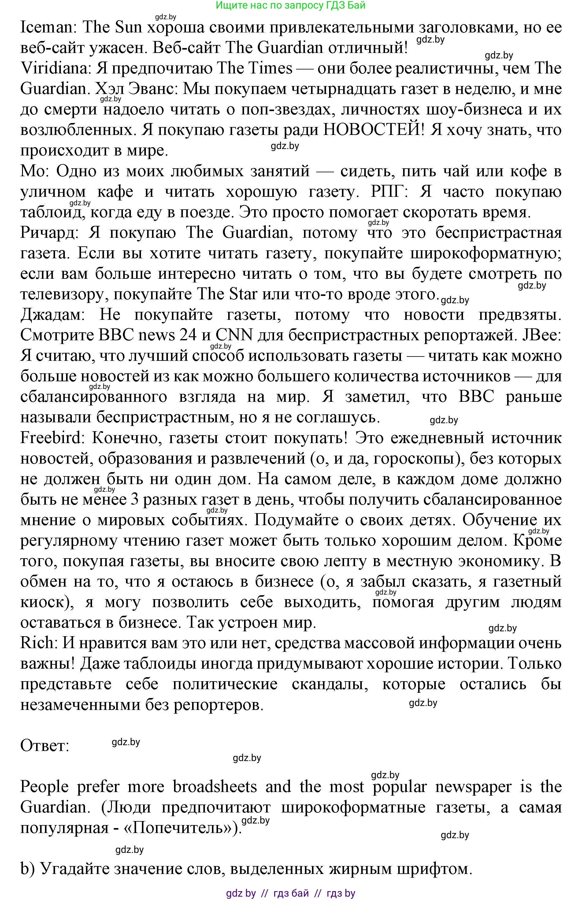 Английский язык (english), 10 класс Учебник (Student's book), авторы: Юхнель Наталья Валентиновна, Наумова Елена Георгиевна, Демченко Наталья Валентиновна, издательство Вышэйшая школа, Минск, 2019, страница 238, номер 2, Решение 2 (продолжение 2)
