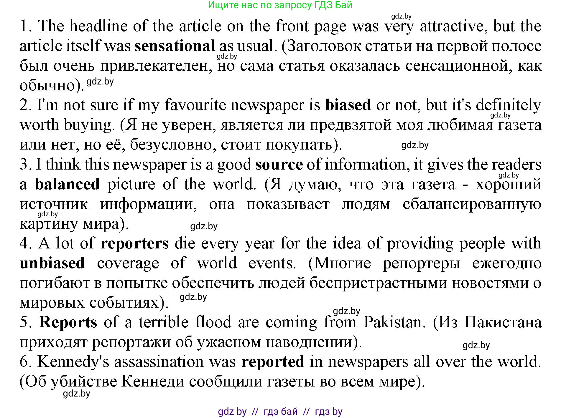 Английский язык (english), 10 класс Учебник (Student's book), авторы: Юхнель Наталья Валентиновна, Наумова Елена Георгиевна, Демченко Наталья Валентиновна, издательство Вышэйшая школа, Минск, 2019, страница 238, номер 2, Решение 2 (продолжение 4)