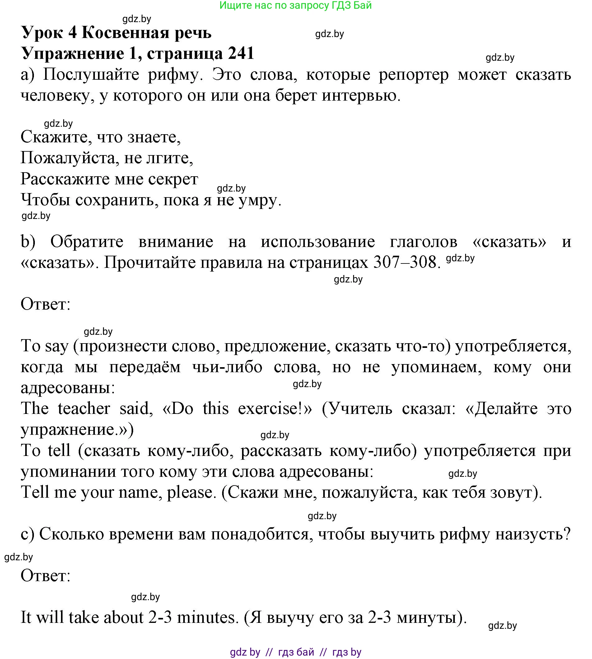 Английский язык (english), 10 класс Учебник (Student's book), авторы: Юхнель Наталья Валентиновна, Наумова Елена Георгиевна, Демченко Наталья Валентиновна, издательство Вышэйшая школа, Минск, 2019, страница 241, номер 1, Решение 2