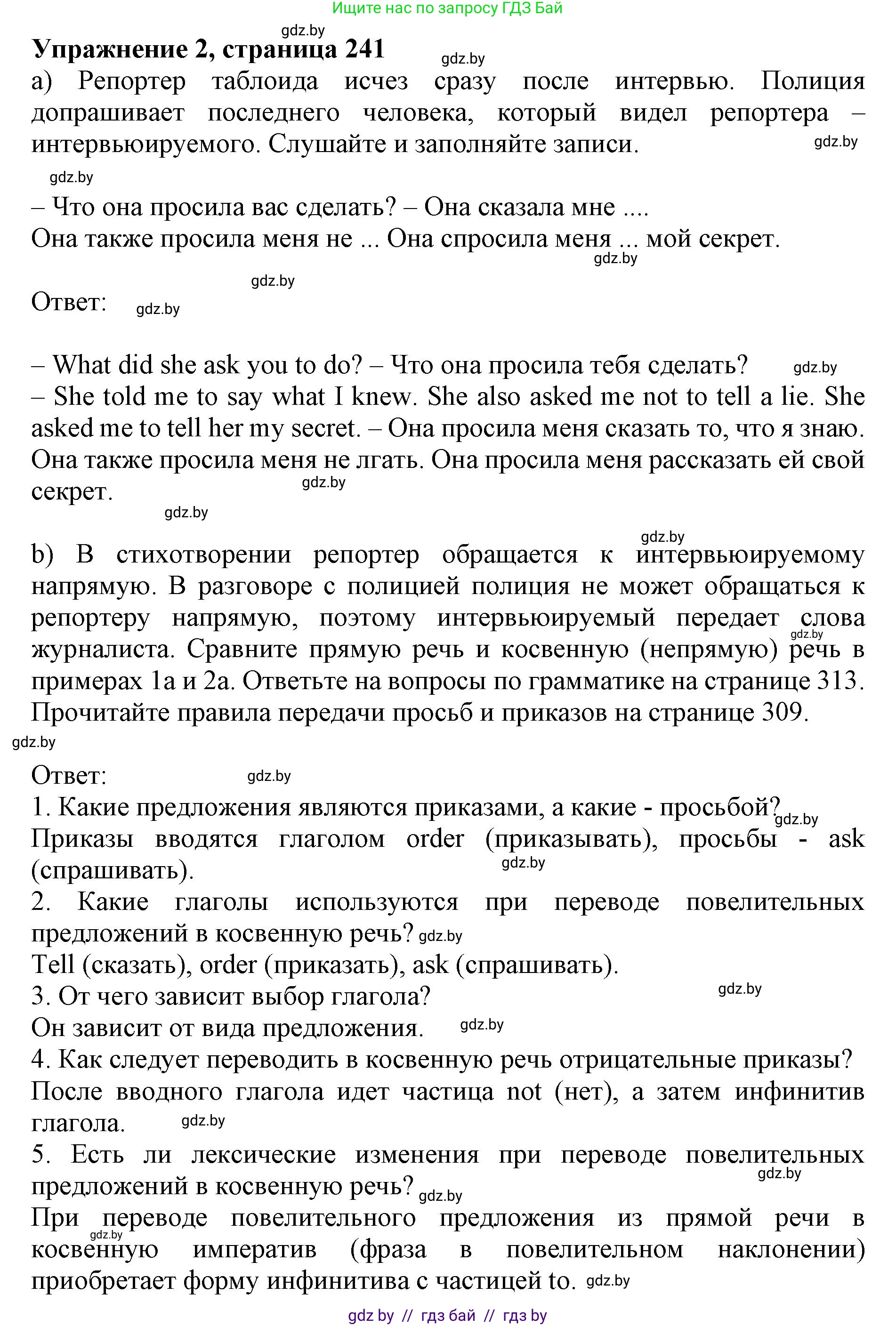 Английский язык (english), 10 класс Учебник (Student's book), авторы: Юхнель Наталья Валентиновна, Наумова Елена Георгиевна, Демченко Наталья Валентиновна, издательство Вышэйшая школа, Минск, 2019, страница 241, номер 2, Решение 2