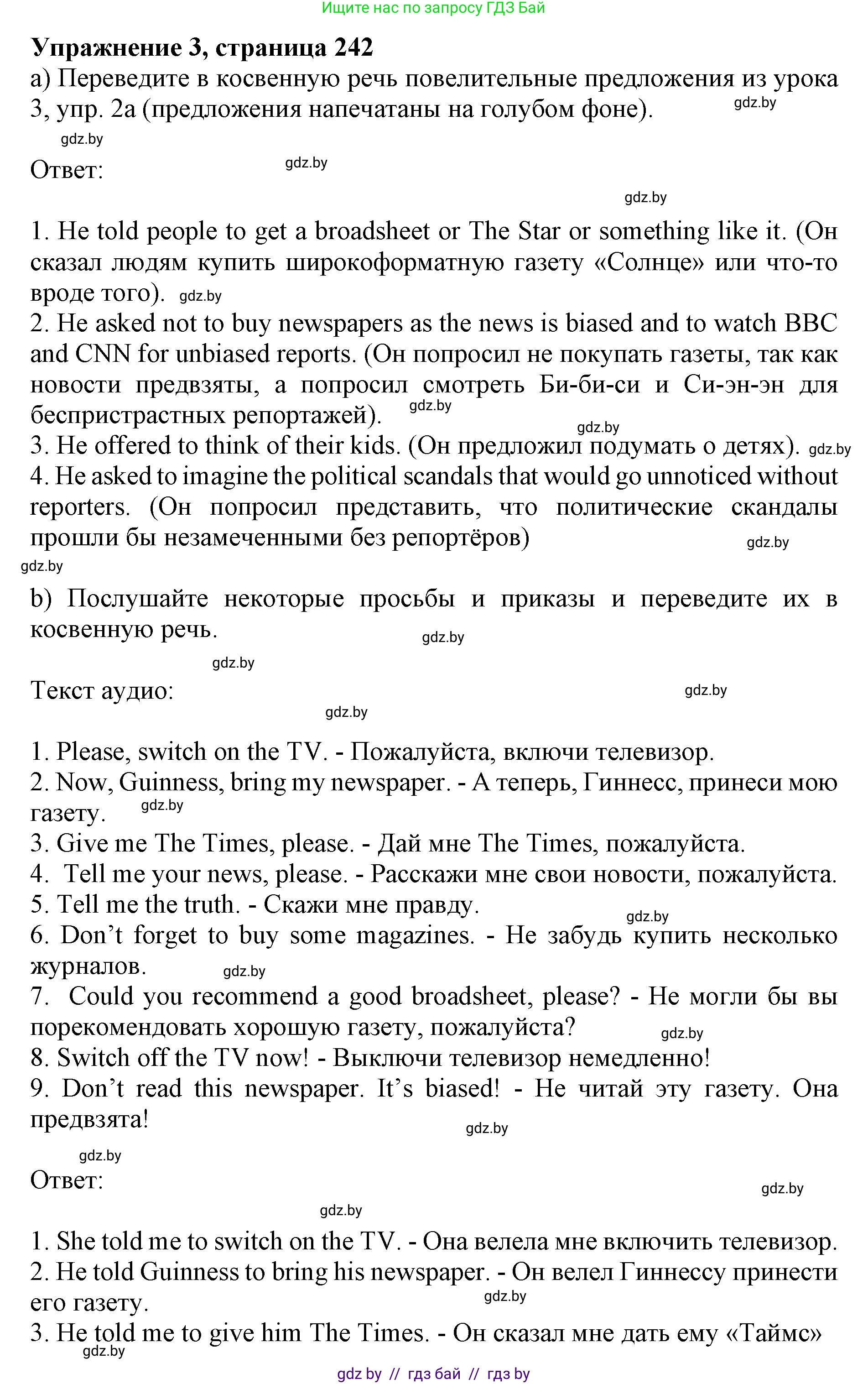 Английский язык (english), 10 класс Учебник (Student's book), авторы: Юхнель Наталья Валентиновна, Наумова Елена Георгиевна, Демченко Наталья Валентиновна, издательство Вышэйшая школа, Минск, 2019, страница 242, номер 3, Решение 2