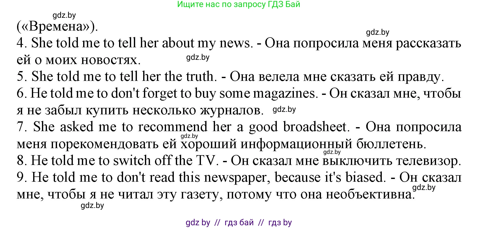 Английский язык (english), 10 класс Учебник (Student's book), авторы: Юхнель Наталья Валентиновна, Наумова Елена Георгиевна, Демченко Наталья Валентиновна, издательство Вышэйшая школа, Минск, 2019, страница 242, номер 3, Решение 2 (продолжение 2)