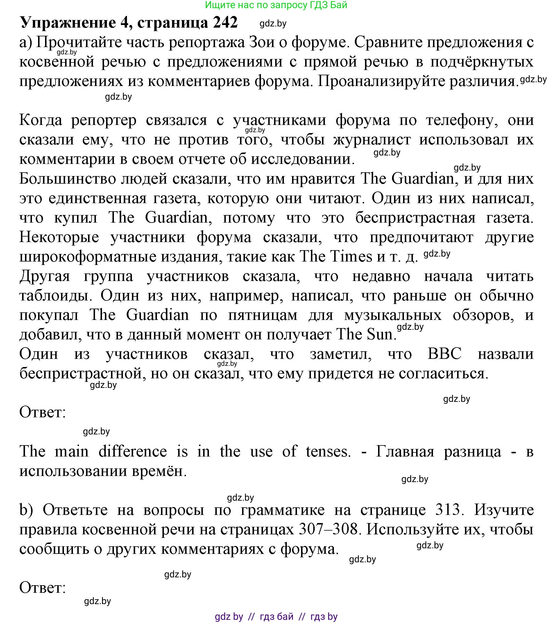 Английский язык (english), 10 класс Учебник (Student's book), авторы: Юхнель Наталья Валентиновна, Наумова Елена Георгиевна, Демченко Наталья Валентиновна, издательство Вышэйшая школа, Минск, 2019, страница 242, номер 4, Решение 2