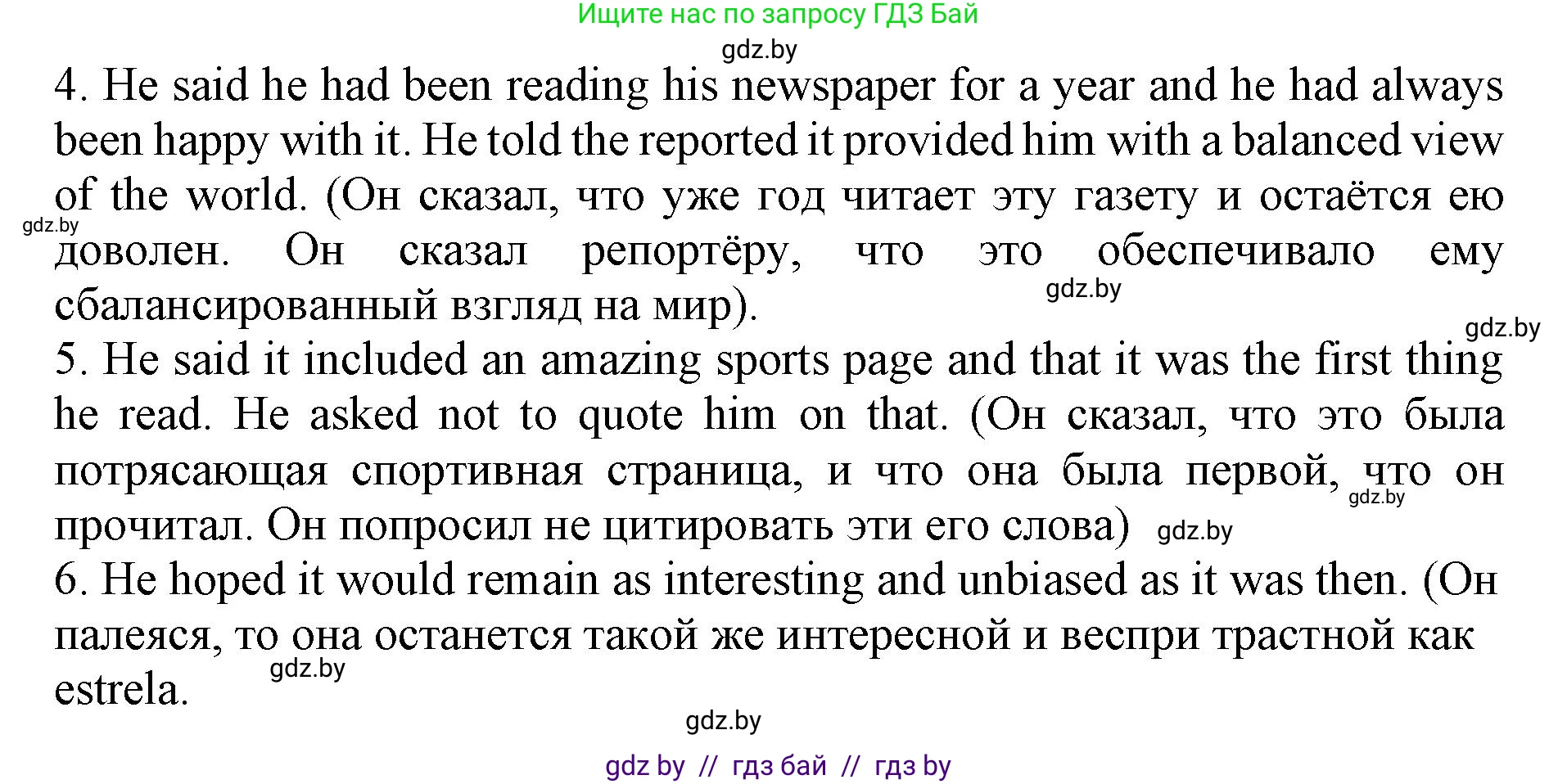 Английский язык (english), 10 класс Учебник (Student's book), авторы: Юхнель Наталья Валентиновна, Наумова Елена Георгиевна, Демченко Наталья Валентиновна, издательство Вышэйшая школа, Минск, 2019, страница 242, номер 5, Решение 2 (продолжение 2)
