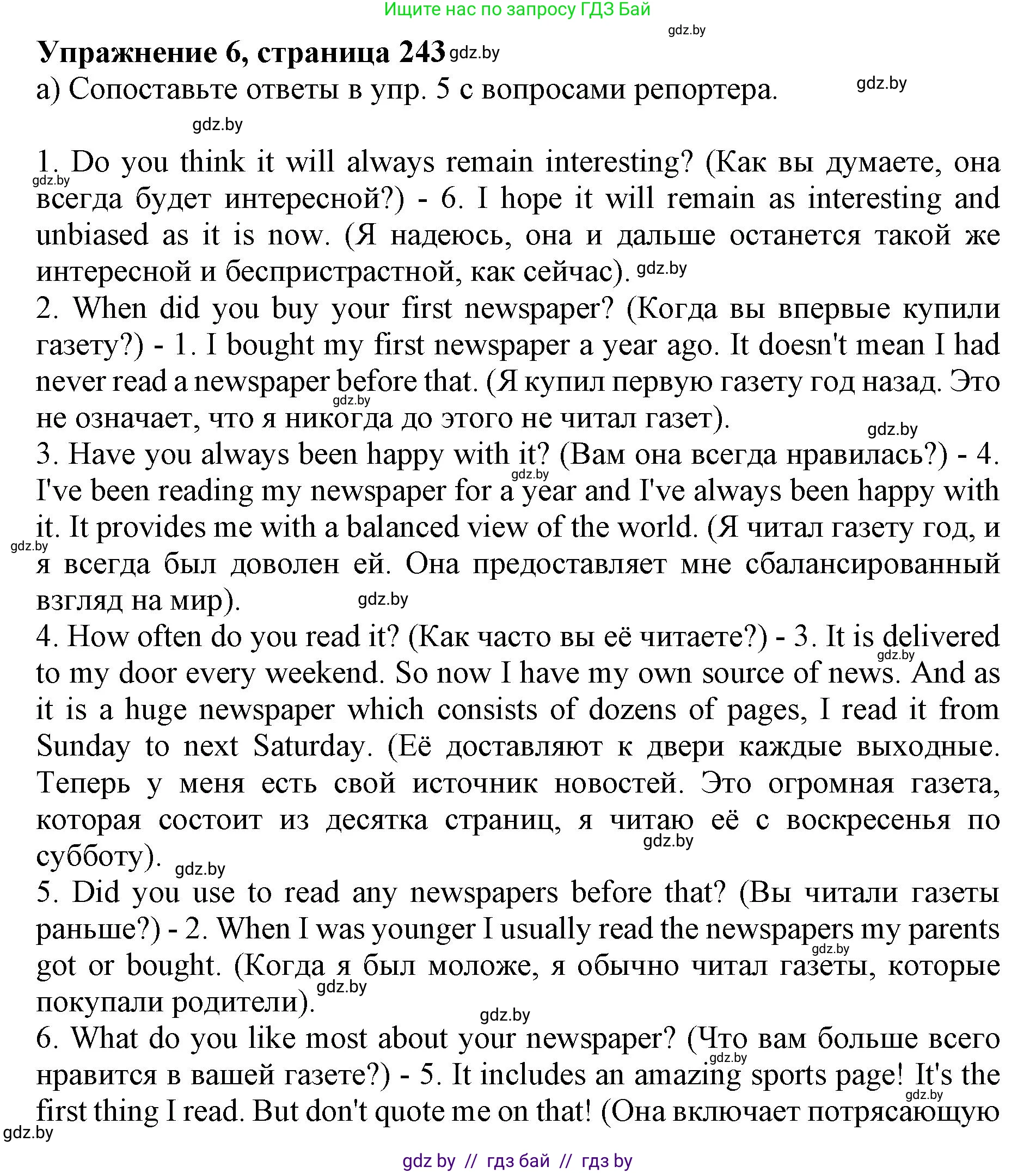 Английский язык (english), 10 класс Учебник (Student's book), авторы: Юхнель Наталья Валентиновна, Наумова Елена Георгиевна, Демченко Наталья Валентиновна, издательство Вышэйшая школа, Минск, 2019, страница 243, номер 6, Решение 2