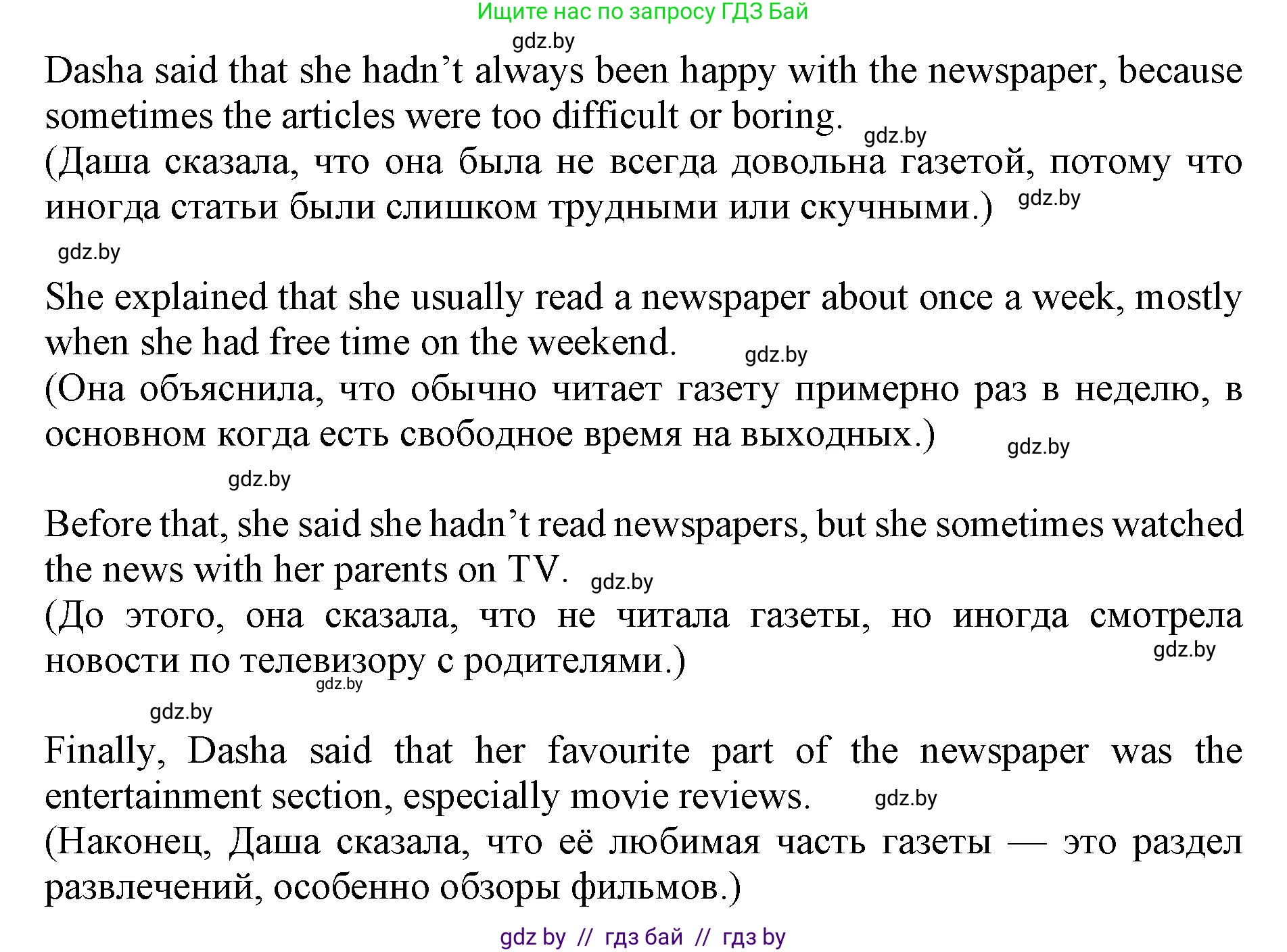 Английский язык (english), 10 класс Учебник (Student's book), авторы: Юхнель Наталья Валентиновна, Наумова Елена Георгиевна, Демченко Наталья Валентиновна, издательство Вышэйшая школа, Минск, 2019, страница 243, номер 6, Решение 2 (продолжение 3)