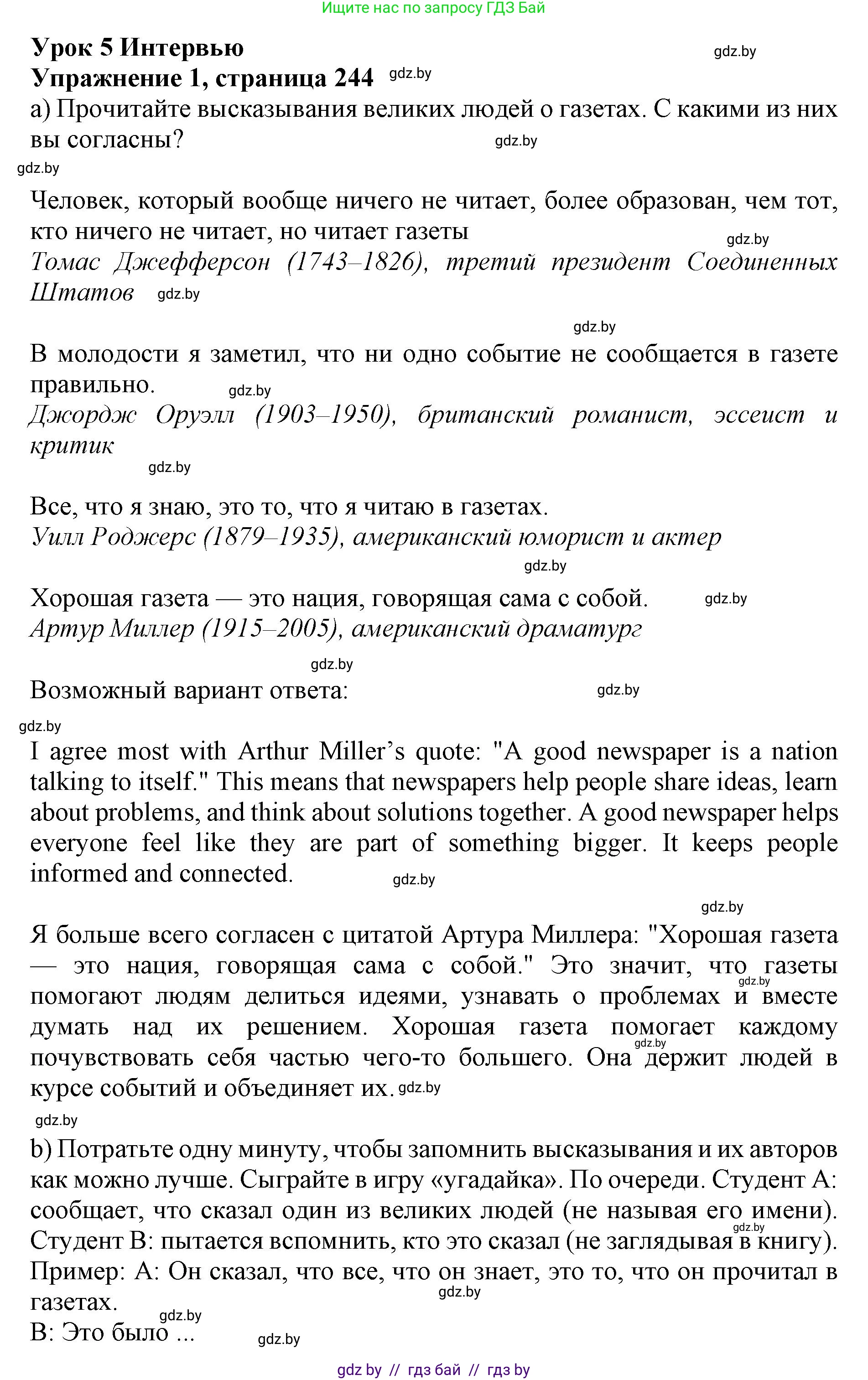 Английский язык (english), 10 класс Учебник (Student's book), авторы: Юхнель Наталья Валентиновна, Наумова Елена Георгиевна, Демченко Наталья Валентиновна, издательство Вышэйшая школа, Минск, 2019, страница 244, номер 1, Решение 2