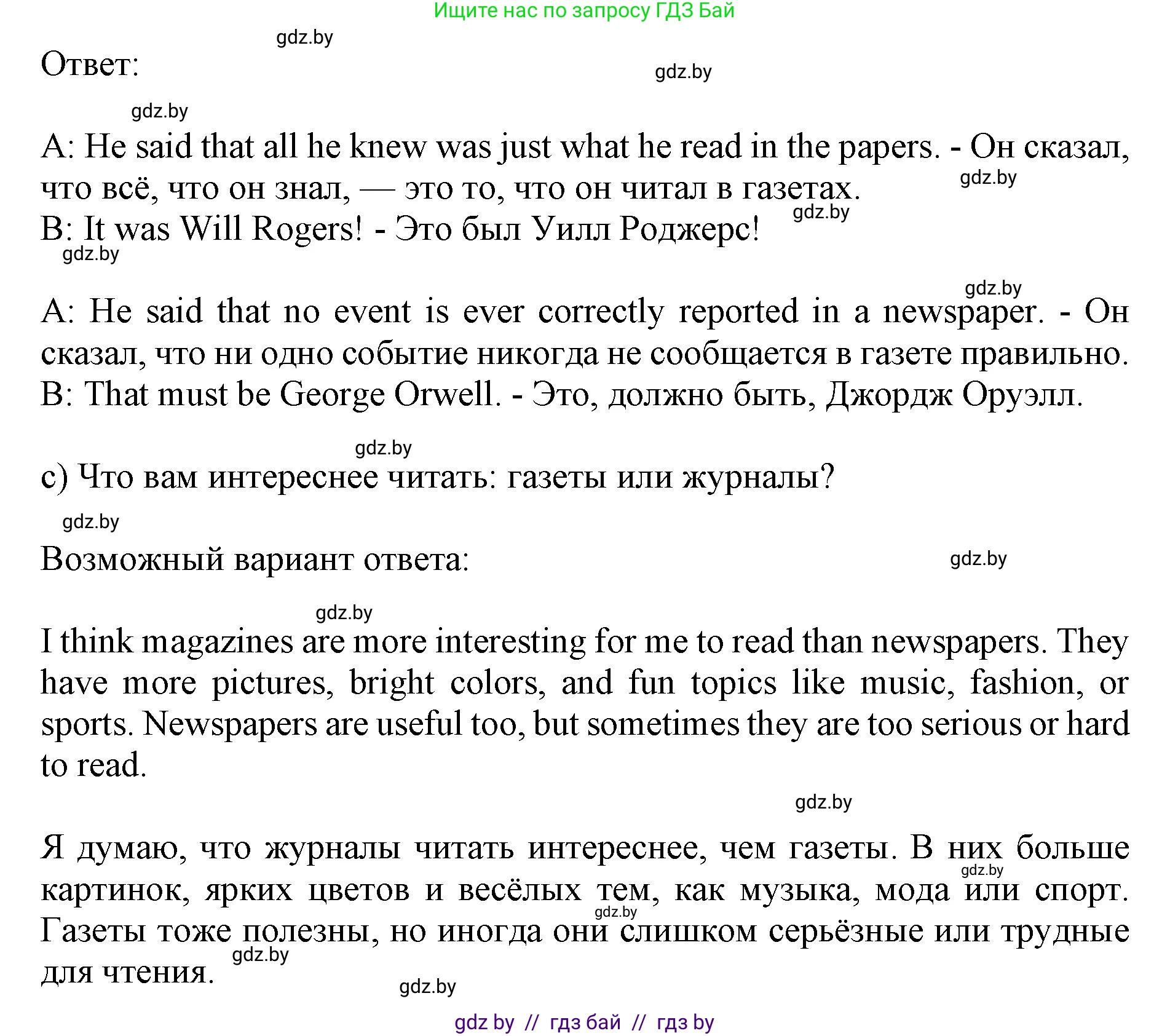 Английский язык (english), 10 класс Учебник (Student's book), авторы: Юхнель Наталья Валентиновна, Наумова Елена Георгиевна, Демченко Наталья Валентиновна, издательство Вышэйшая школа, Минск, 2019, страница 244, номер 1, Решение 2 (продолжение 2)
