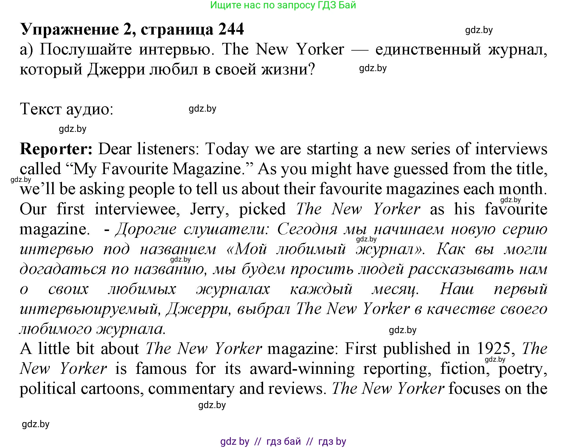 Английский язык (english), 10 класс Учебник (Student's book), авторы: Юхнель Наталья Валентиновна, Наумова Елена Георгиевна, Демченко Наталья Валентиновна, издательство Вышэйшая школа, Минск, 2019, страница 245, номер 2, Решение 2