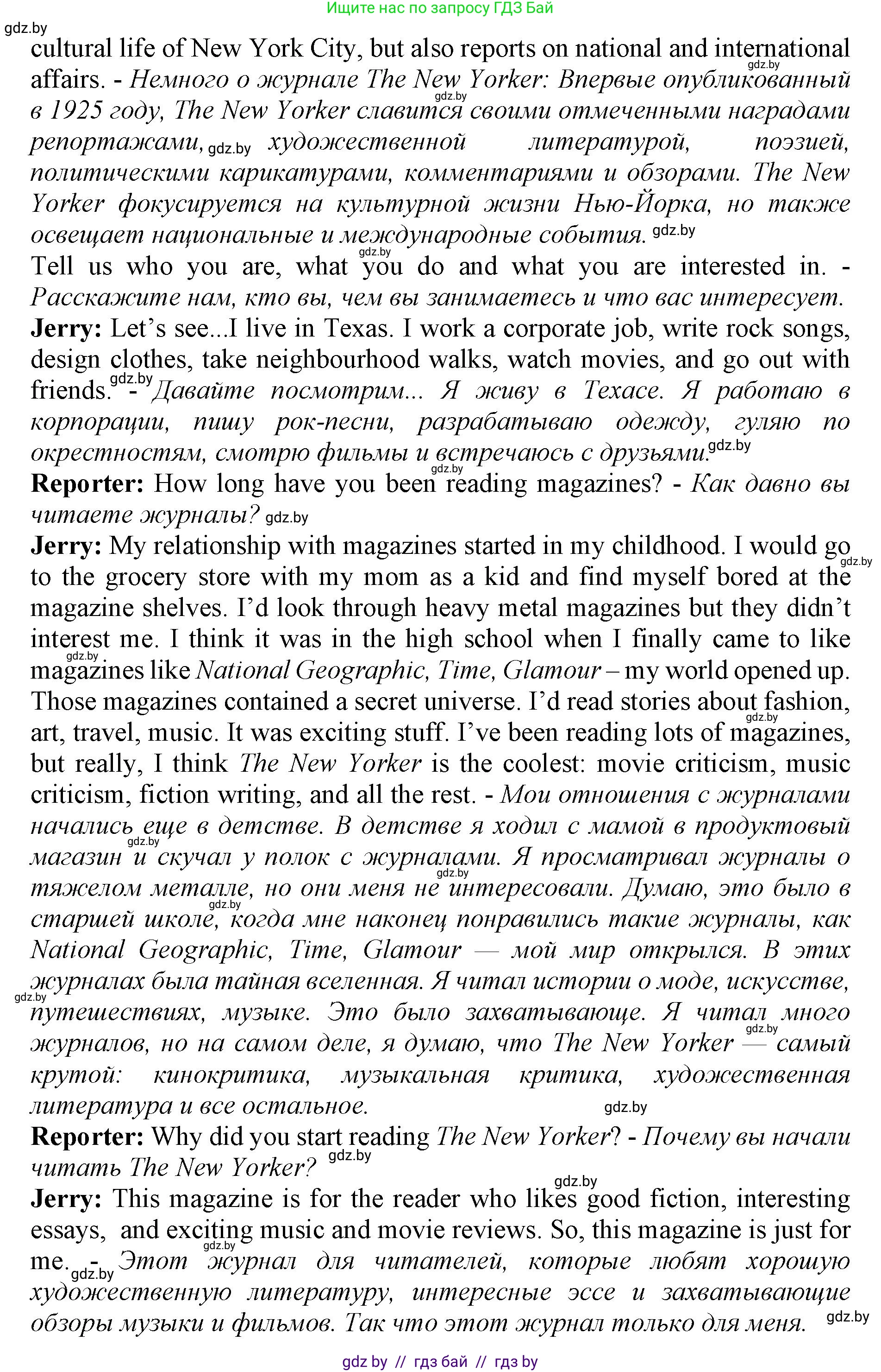 Английский язык (english), 10 класс Учебник (Student's book), авторы: Юхнель Наталья Валентиновна, Наумова Елена Георгиевна, Демченко Наталья Валентиновна, издательство Вышэйшая школа, Минск, 2019, страница 245, номер 2, Решение 2 (продолжение 2)