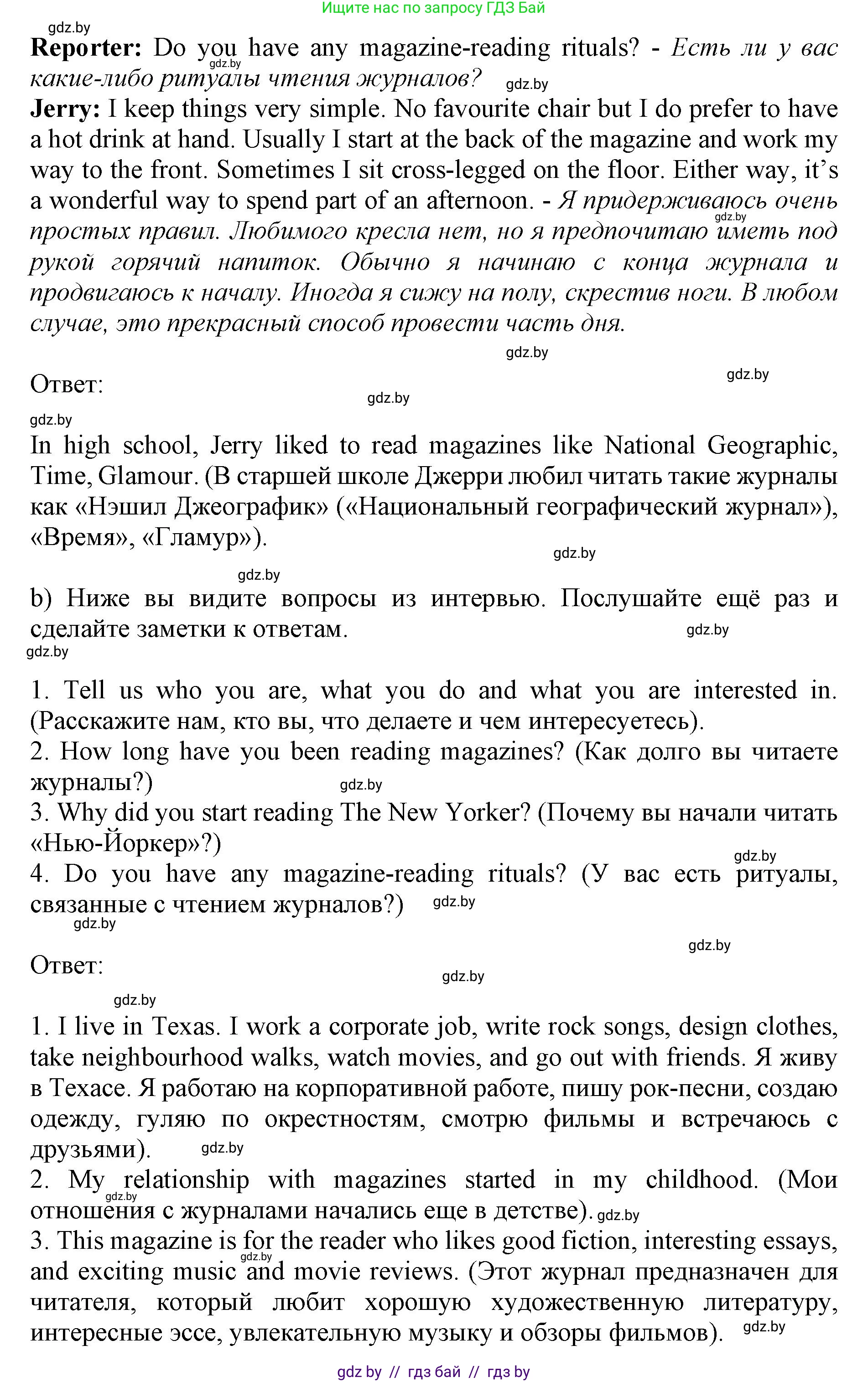 Английский язык (english), 10 класс Учебник (Student's book), авторы: Юхнель Наталья Валентиновна, Наумова Елена Георгиевна, Демченко Наталья Валентиновна, издательство Вышэйшая школа, Минск, 2019, страница 245, номер 2, Решение 2 (продолжение 3)