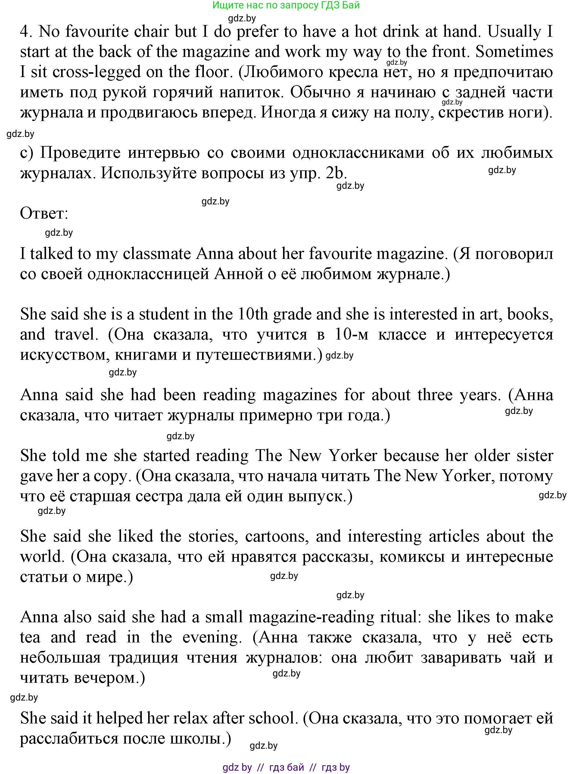 Английский язык (english), 10 класс Учебник (Student's book), авторы: Юхнель Наталья Валентиновна, Наумова Елена Георгиевна, Демченко Наталья Валентиновна, издательство Вышэйшая школа, Минск, 2019, страница 245, номер 2, Решение 2 (продолжение 4)