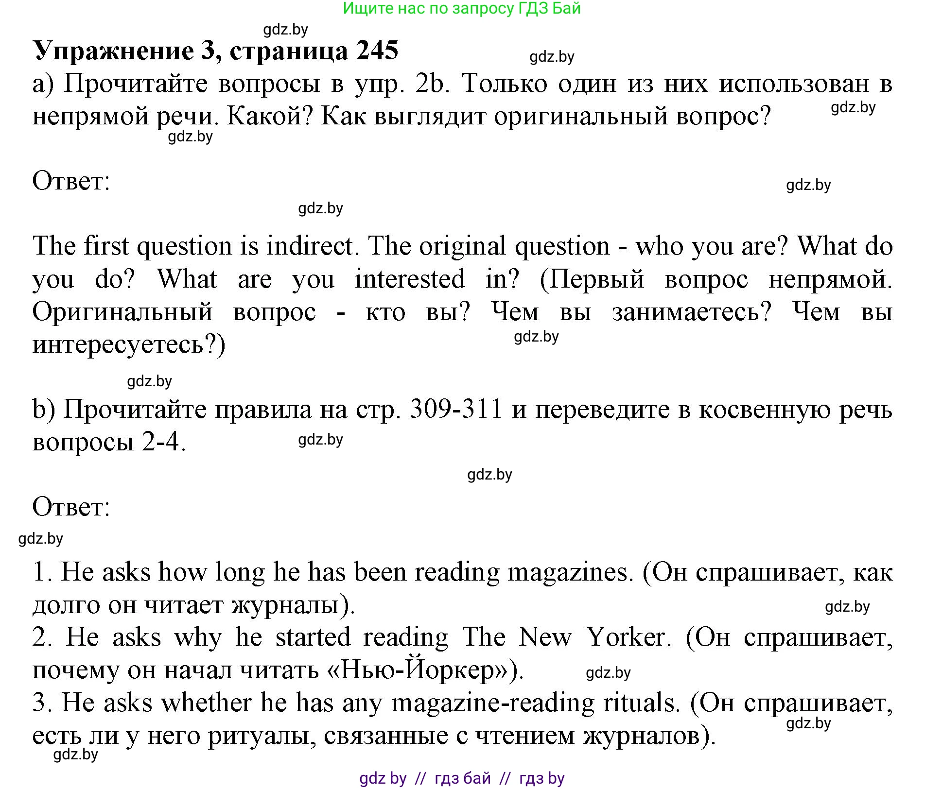 Английский язык (english), 10 класс Учебник (Student's book), авторы: Юхнель Наталья Валентиновна, Наумова Елена Георгиевна, Демченко Наталья Валентиновна, издательство Вышэйшая школа, Минск, 2019, страница 245, номер 3, Решение 2