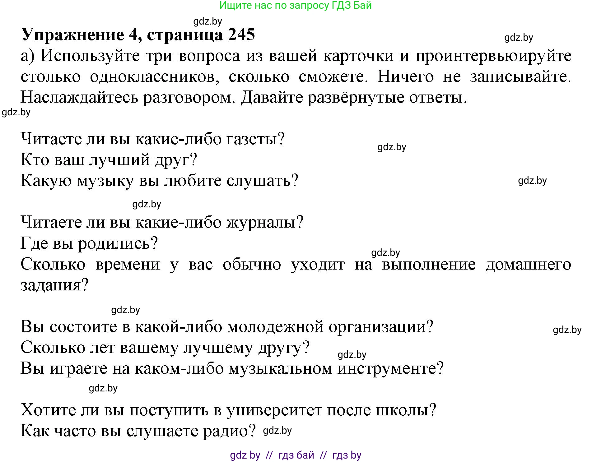 Английский язык (english), 10 класс Учебник (Student's book), авторы: Юхнель Наталья Валентиновна, Наумова Елена Георгиевна, Демченко Наталья Валентиновна, издательство Вышэйшая школа, Минск, 2019, страница 245, номер 4, Решение 2