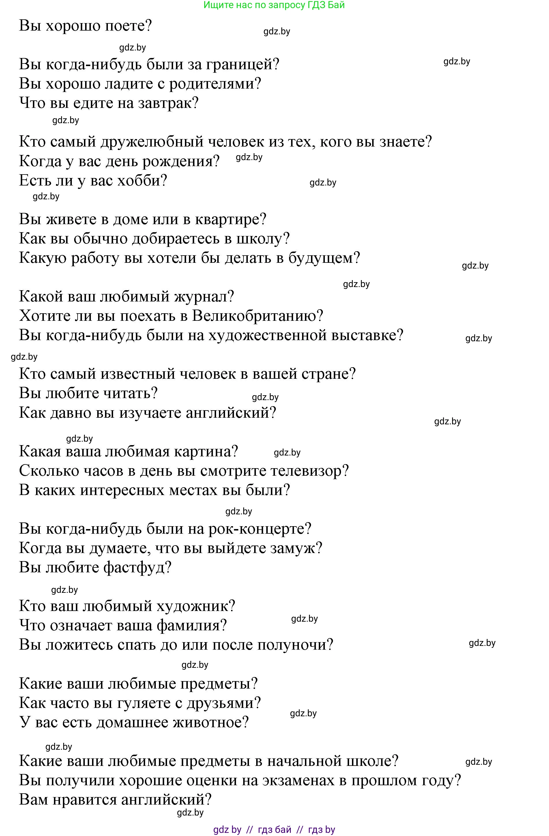 Английский язык (english), 10 класс Учебник (Student's book), авторы: Юхнель Наталья Валентиновна, Наумова Елена Георгиевна, Демченко Наталья Валентиновна, издательство Вышэйшая школа, Минск, 2019, страница 245, номер 4, Решение 2 (продолжение 2)