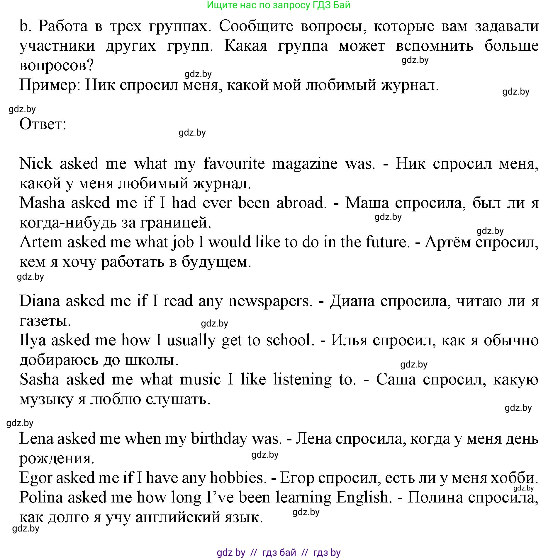 Английский язык (english), 10 класс Учебник (Student's book), авторы: Юхнель Наталья Валентиновна, Наумова Елена Георгиевна, Демченко Наталья Валентиновна, издательство Вышэйшая школа, Минск, 2019, страница 245, номер 4, Решение 2 (продолжение 3)