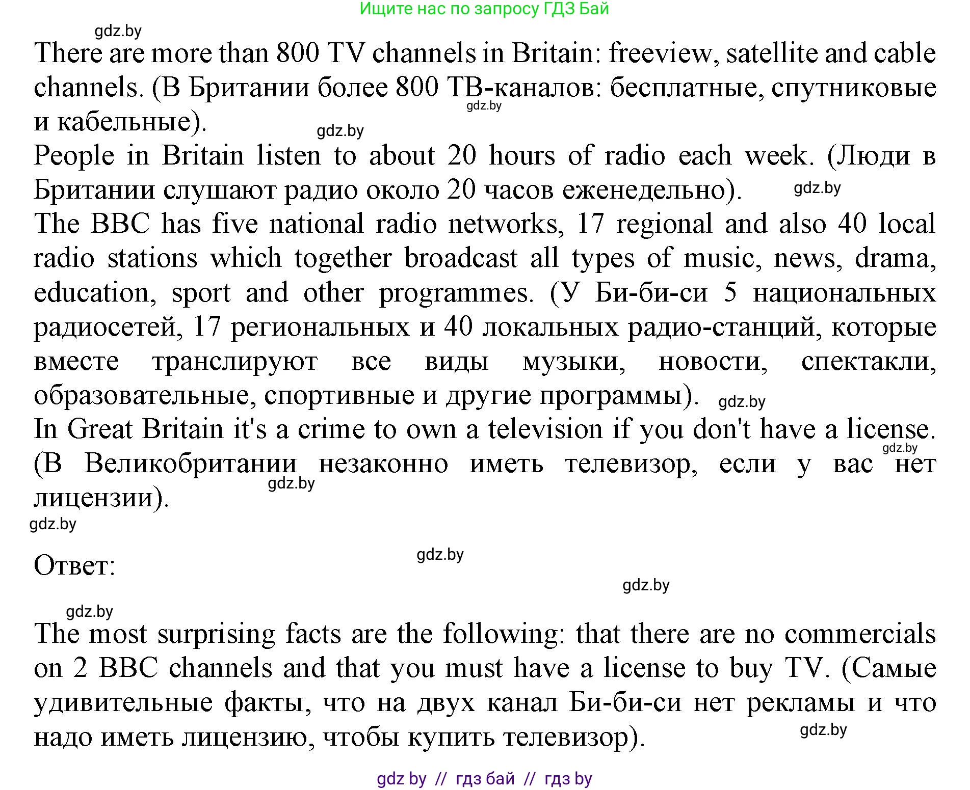 Английский язык (english), 10 класс Учебник (Student's book), авторы: Юхнель Наталья Валентиновна, Наумова Елена Георгиевна, Демченко Наталья Валентиновна, издательство Вышэйшая школа, Минск, 2019, страница 247, номер 2, Решение 2 (продолжение 2)