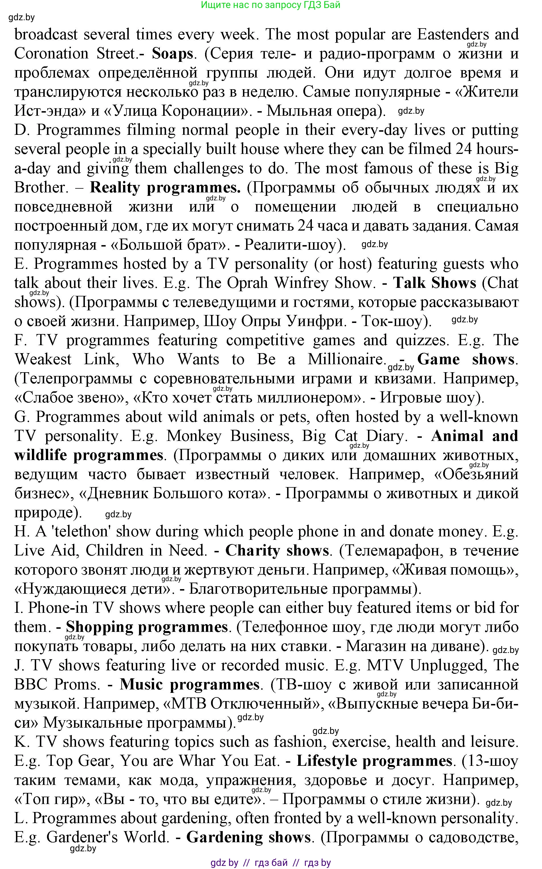 Английский язык (english), 10 класс Учебник (Student's book), авторы: Юхнель Наталья Валентиновна, Наумова Елена Георгиевна, Демченко Наталья Валентиновна, издательство Вышэйшая школа, Минск, 2019, страница 248, номер 3, Решение 2 (продолжение 2)