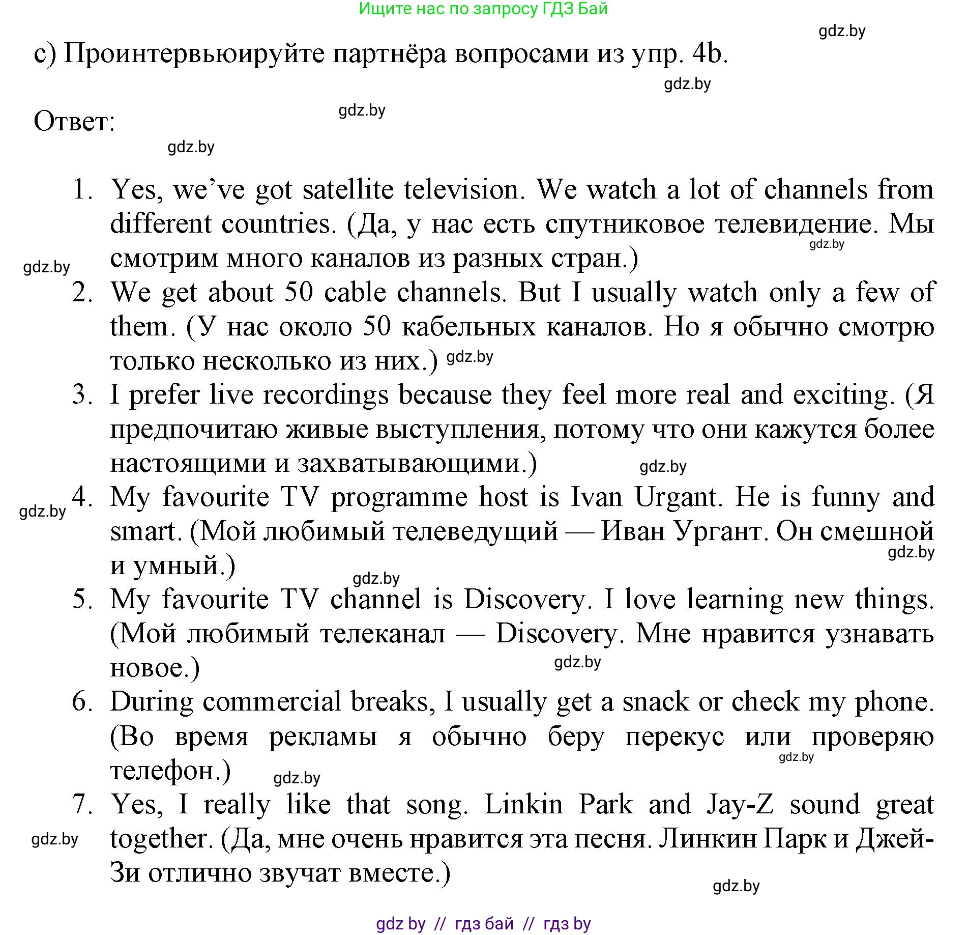 Английский язык (english), 10 класс Учебник (Student's book), авторы: Юхнель Наталья Валентиновна, Наумова Елена Георгиевна, Демченко Наталья Валентиновна, издательство Вышэйшая школа, Минск, 2019, страница 249, номер 4, Решение 2 (продолжение 2)