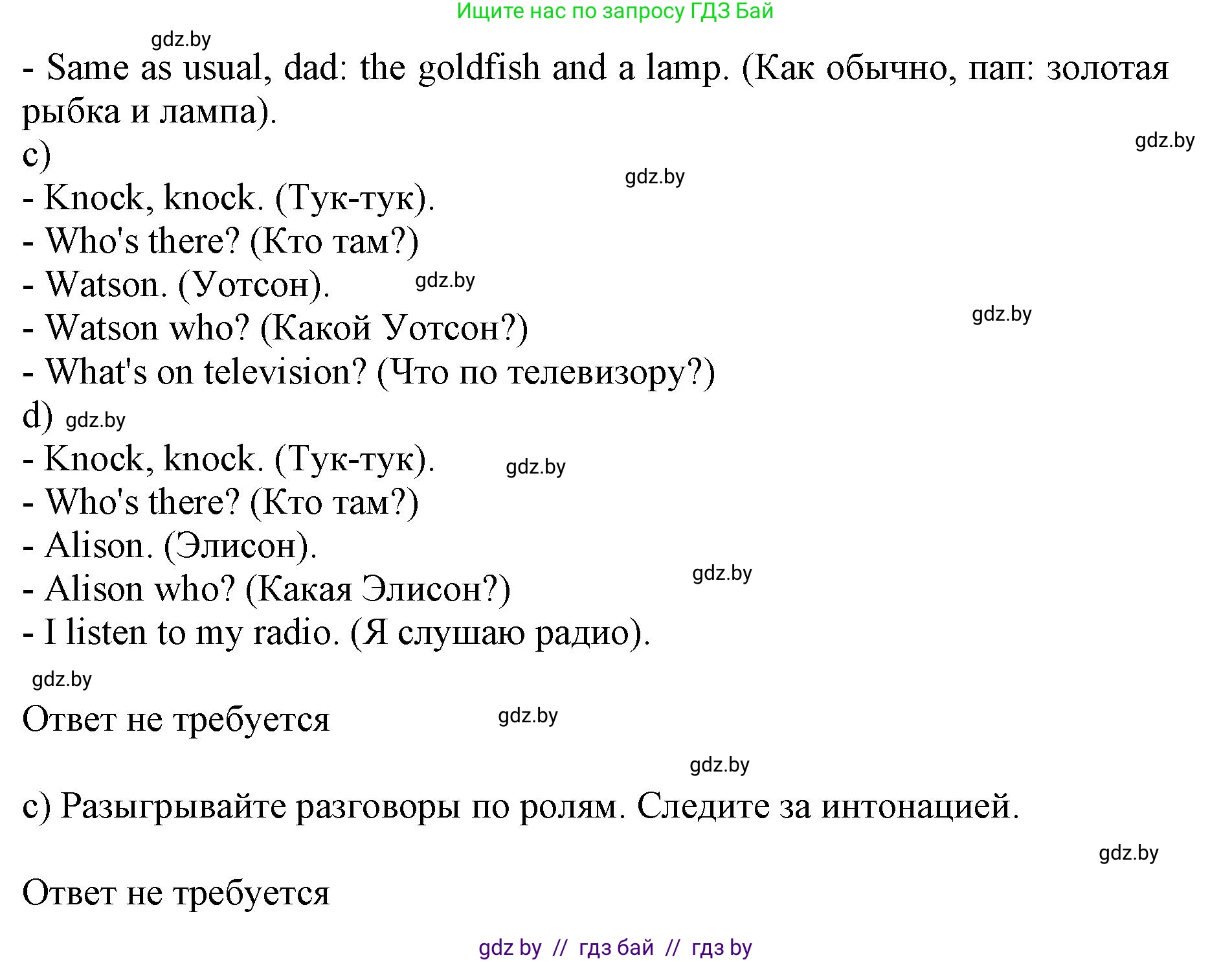 Английский язык (english), 10 класс Учебник (Student's book), авторы: Юхнель Наталья Валентиновна, Наумова Елена Георгиевна, Демченко Наталья Валентиновна, издательство Вышэйшая школа, Минск, 2019, страница 250, номер 1, Решение 2 (продолжение 2)