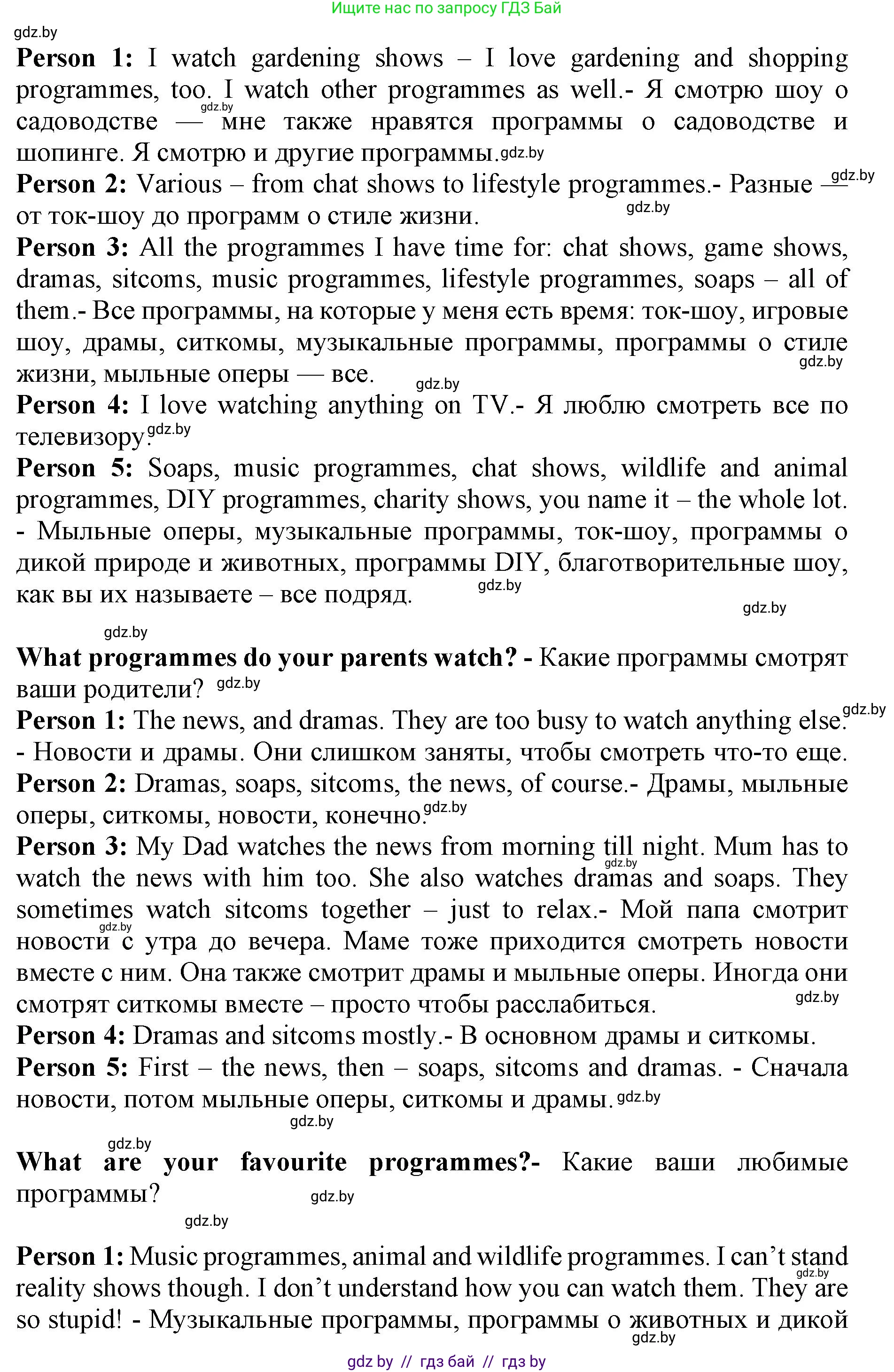 Английский язык (english), 10 класс Учебник (Student's book), авторы: Юхнель Наталья Валентиновна, Наумова Елена Георгиевна, Демченко Наталья Валентиновна, издательство Вышэйшая школа, Минск, 2019, страница 251, номер 2, Решение 2 (продолжение 2)