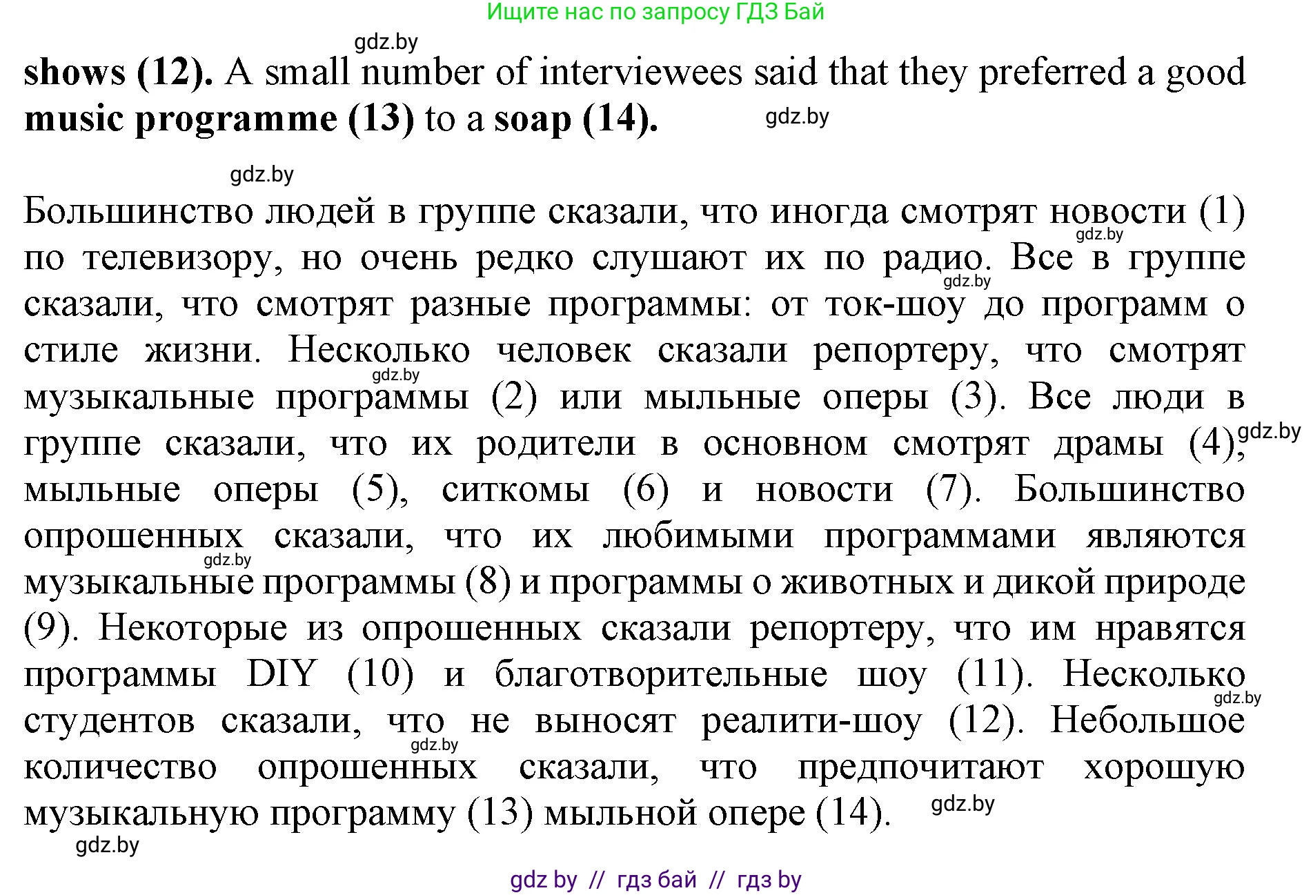 Английский язык (english), 10 класс Учебник (Student's book), авторы: Юхнель Наталья Валентиновна, Наумова Елена Георгиевна, Демченко Наталья Валентиновна, издательство Вышэйшая школа, Минск, 2019, страница 251, номер 2, Решение 2 (продолжение 4)
