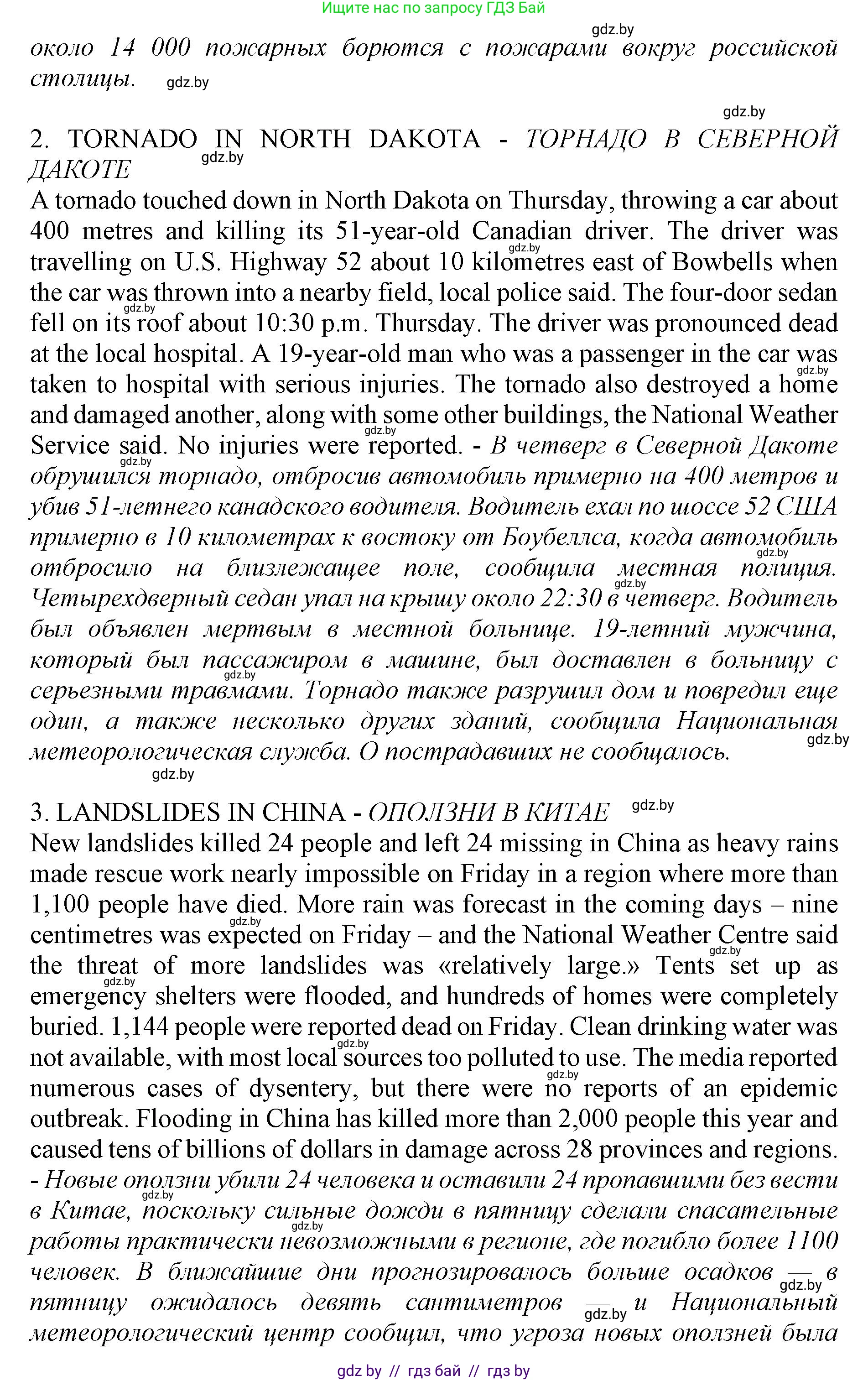 Английский язык (english), 10 класс Учебник (Student's book), авторы: Юхнель Наталья Валентиновна, Наумова Елена Георгиевна, Демченко Наталья Валентиновна, издательство Вышэйшая школа, Минск, 2019, страница 252, номер 2, Решение 2 (продолжение 2)