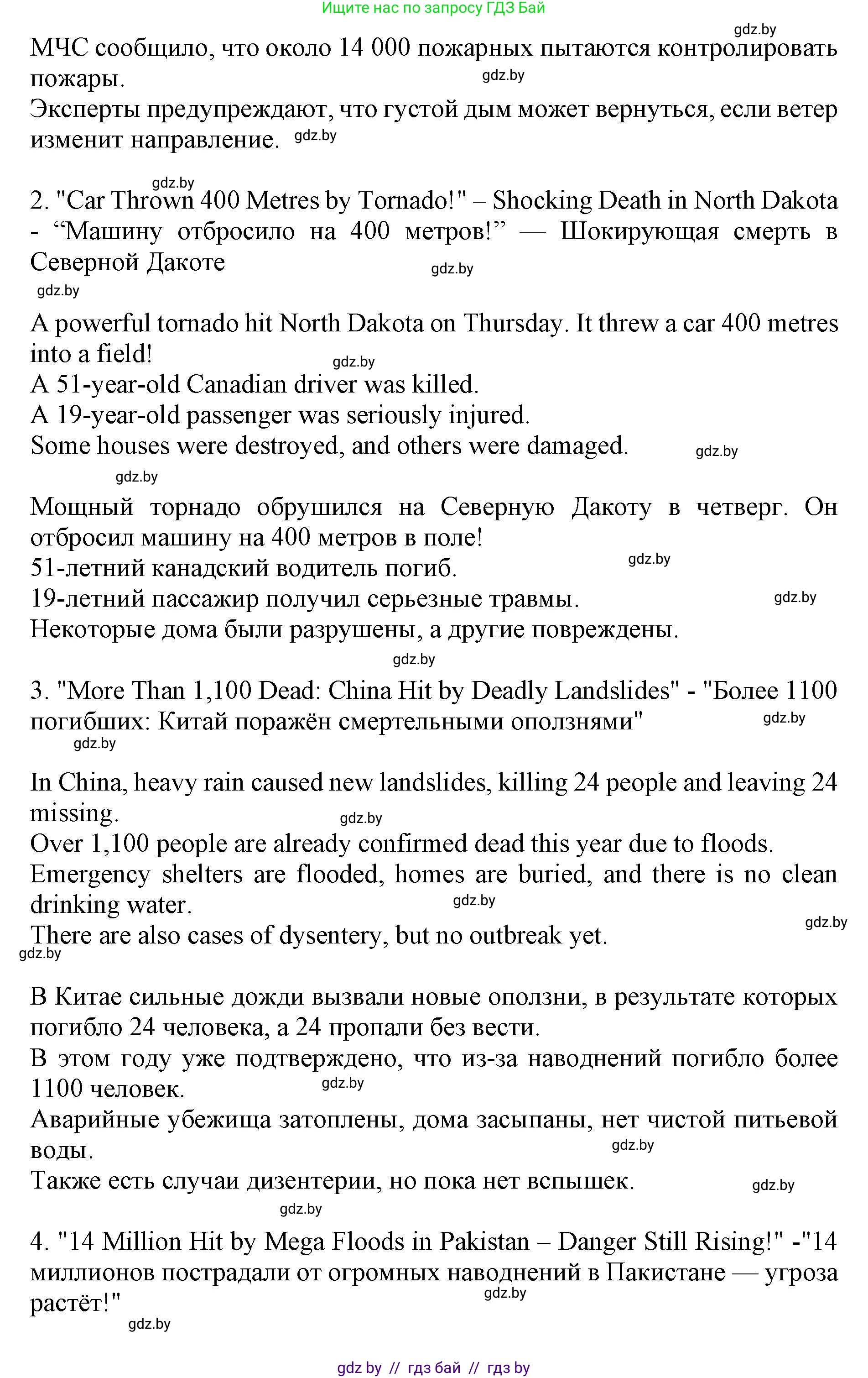 Английский язык (english), 10 класс Учебник (Student's book), авторы: Юхнель Наталья Валентиновна, Наумова Елена Георгиевна, Демченко Наталья Валентиновна, издательство Вышэйшая школа, Минск, 2019, страница 253, номер 3, Решение 2 (продолжение 3)