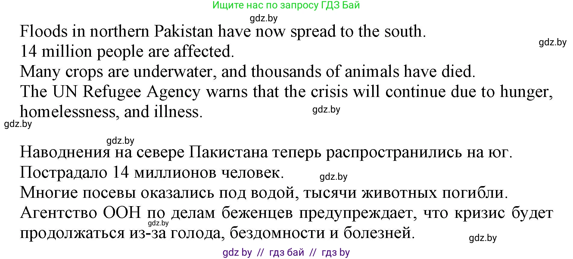 Английский язык (english), 10 класс Учебник (Student's book), авторы: Юхнель Наталья Валентиновна, Наумова Елена Георгиевна, Демченко Наталья Валентиновна, издательство Вышэйшая школа, Минск, 2019, страница 253, номер 3, Решение 2 (продолжение 4)